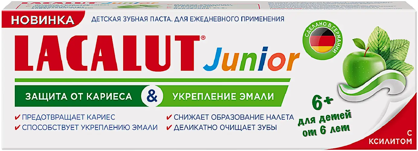 Зубная паста Lacalut Junior 6+ 65г
