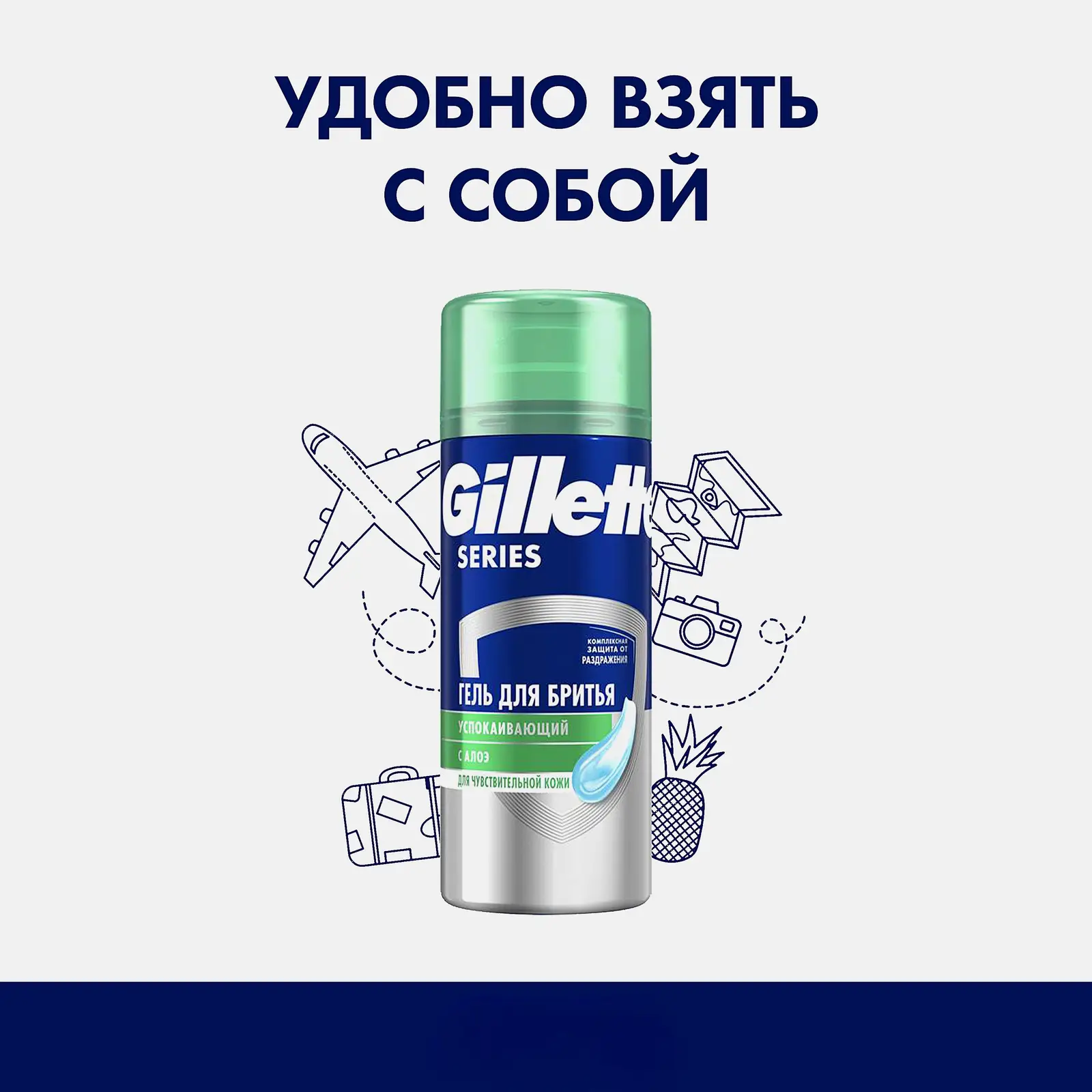 Гель Gillette Series для бритья для чувствительной кожи успокаивающий 75мл - фото 5