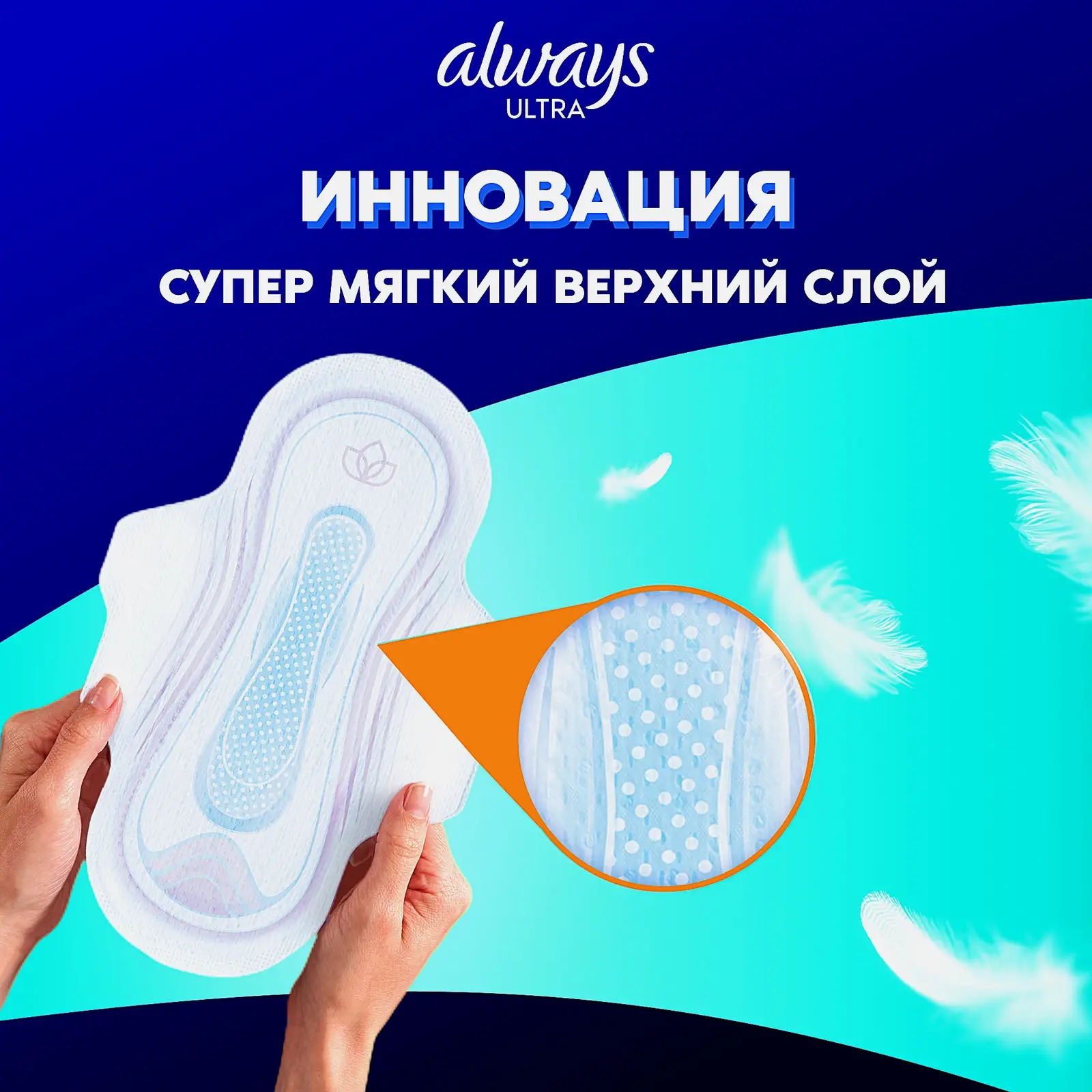 Прокладки Always Ultra Normal/Light 10шт в ассортименте