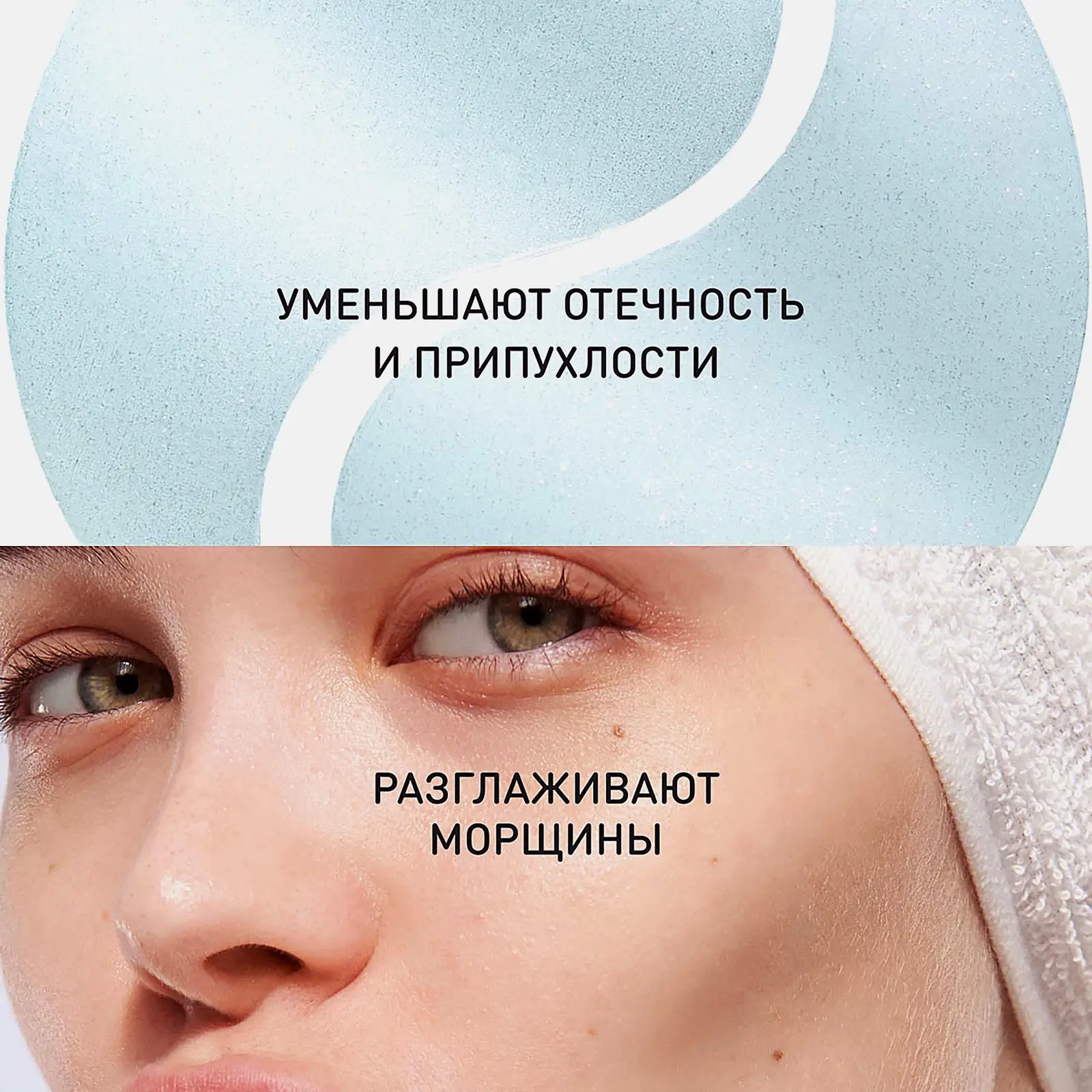 Патчи для области вокруг глаз Stellary Skin Studio Hydrogen гидрогелевые 2шт