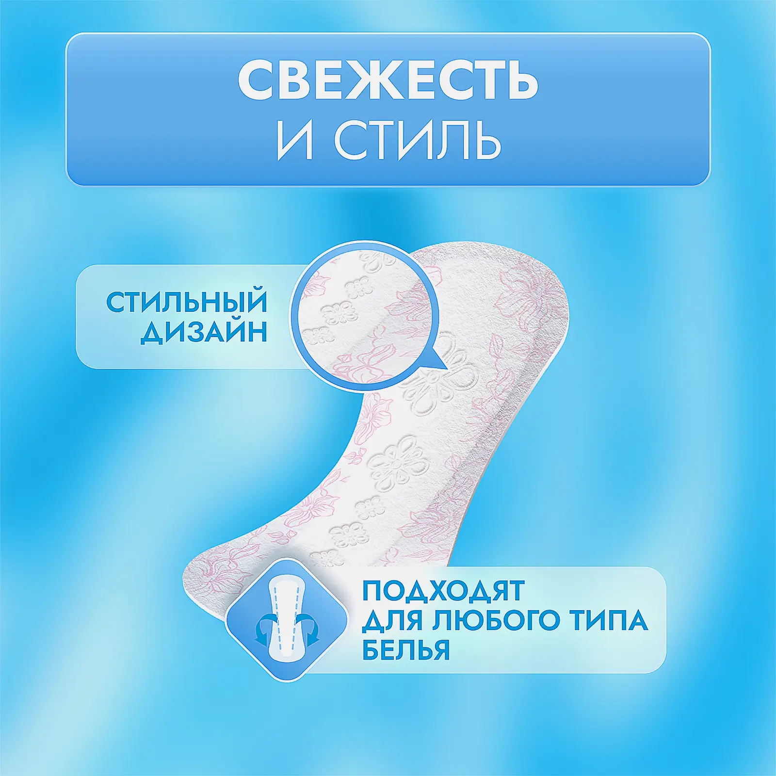 Ежедневные прокладки Свежесть и стиль мультиформ Libretta 20шт