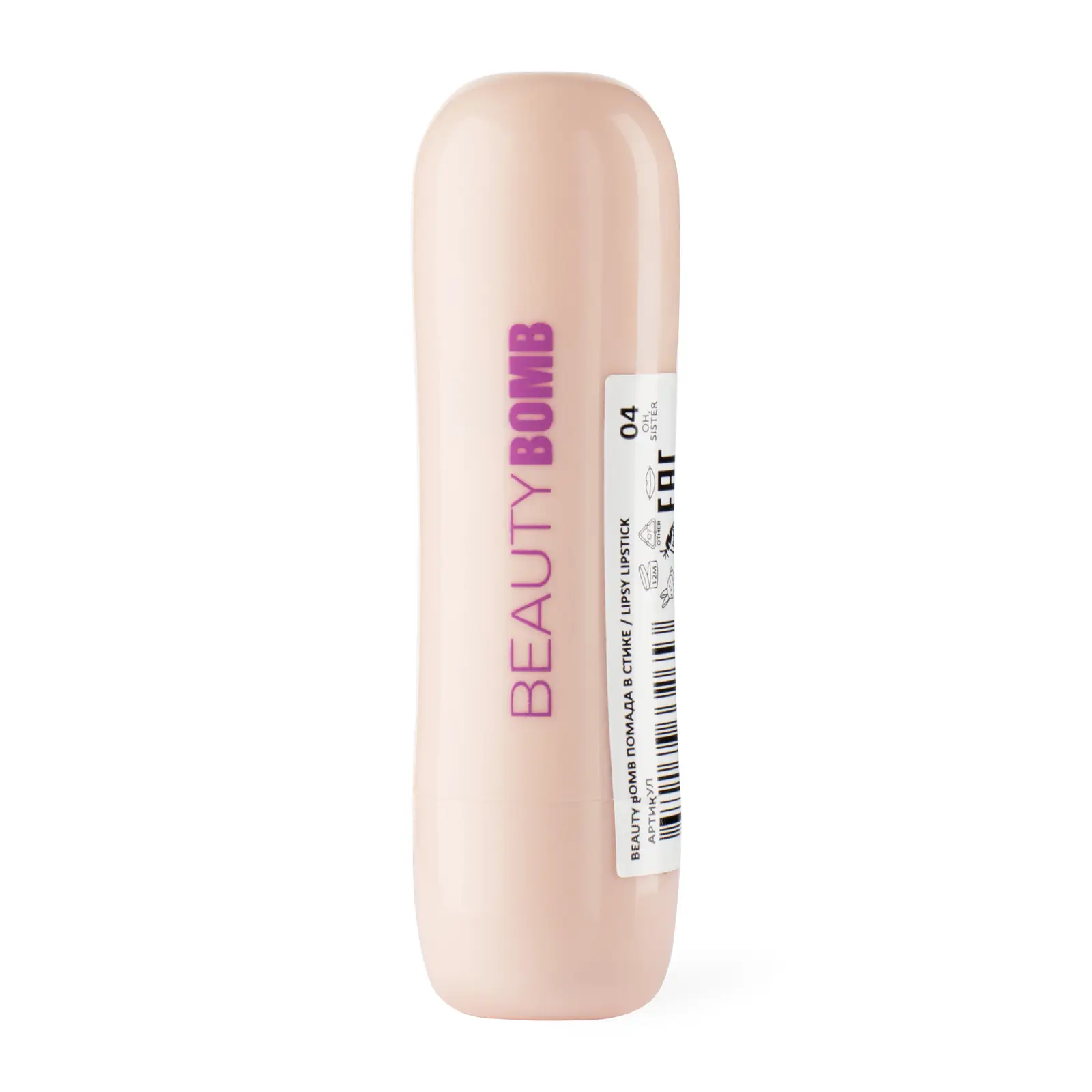 Помада в стике Beauty Bomb Lips Lipstick тон 04