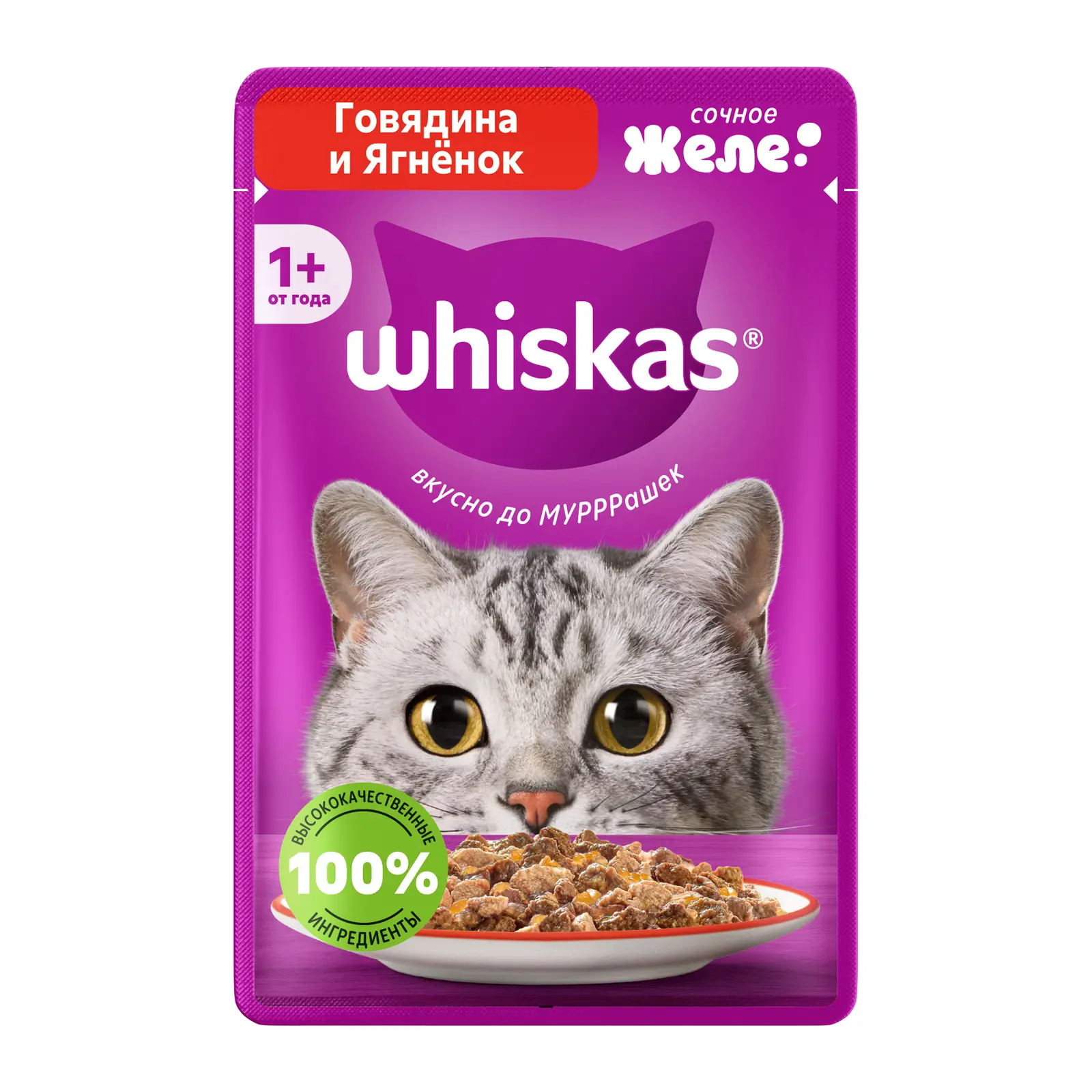 Влажный корм для кошек Whiskas Желе с говядиной и ягненком 75г