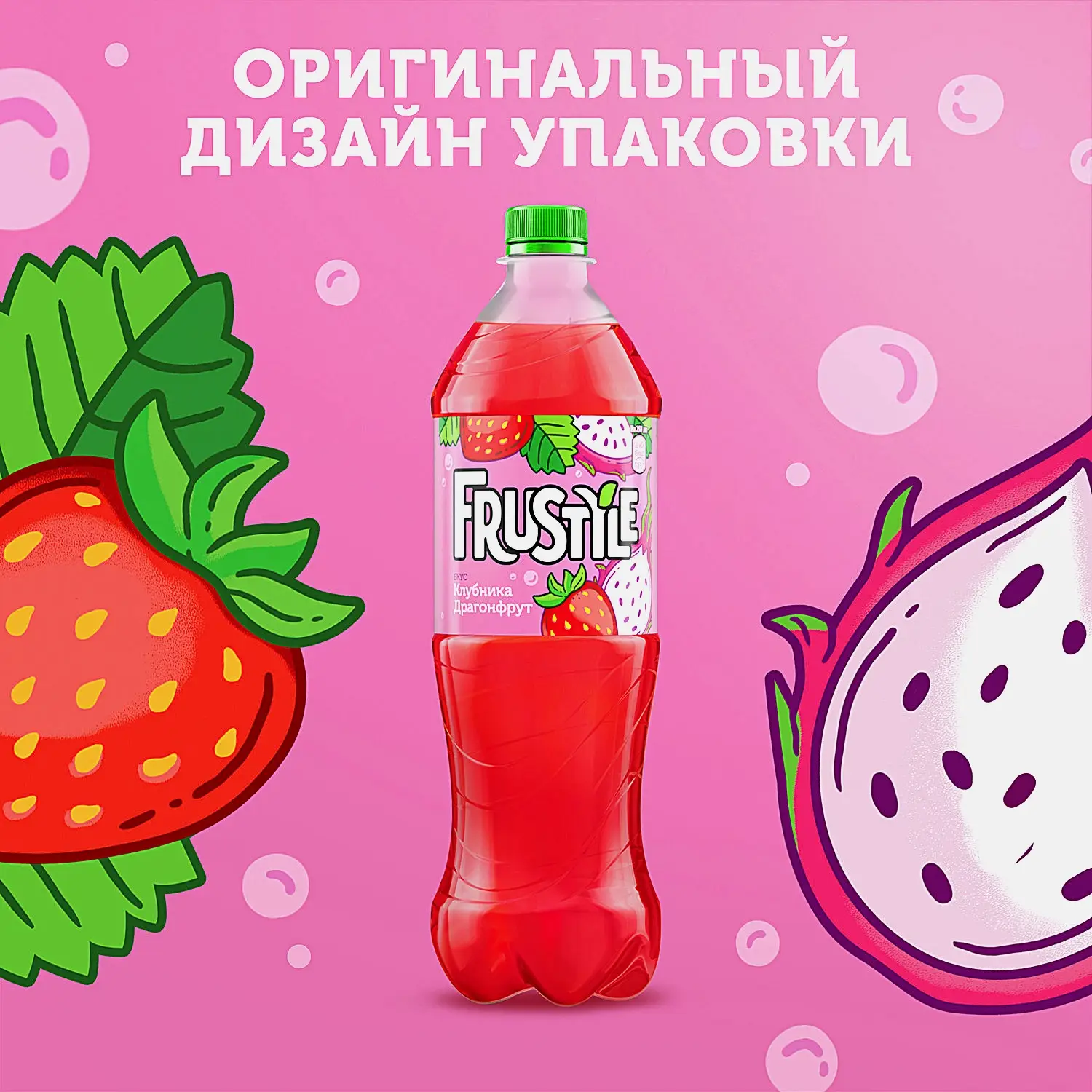 Напиток Frustyle Клубника Драгонфрут безалкогольный 1л - фото 2