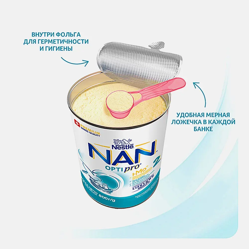 Молочная смесь NAN 2 OPTIPRO с 6 месяцев 800г