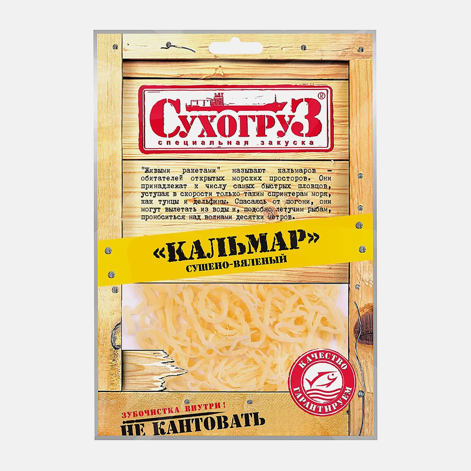 Изображение товара Кальмар Сухогруз сушеный шинкованный 70г для закуски