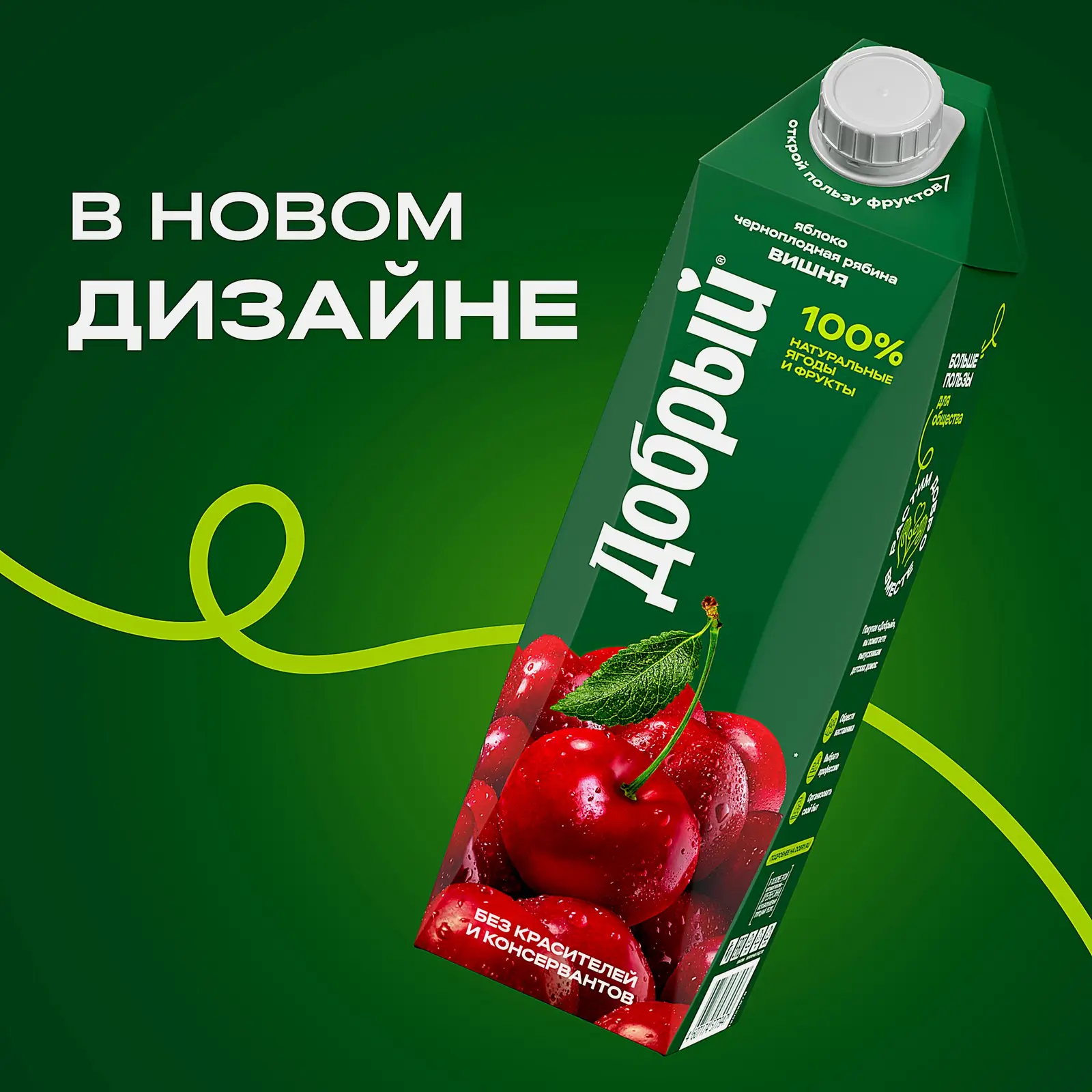 Нектар Добрый Яблоко-рябина-вишня 1л