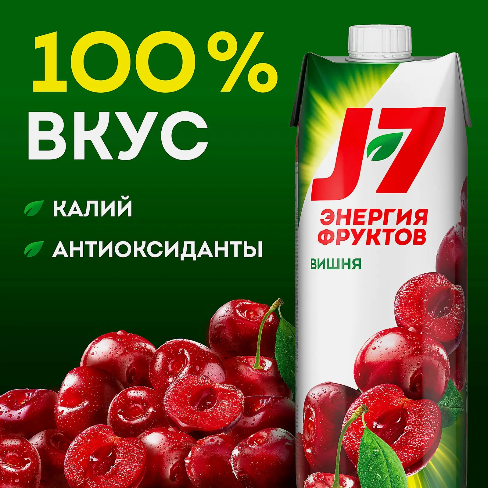 Нектар J-7 Вишневый 970мл