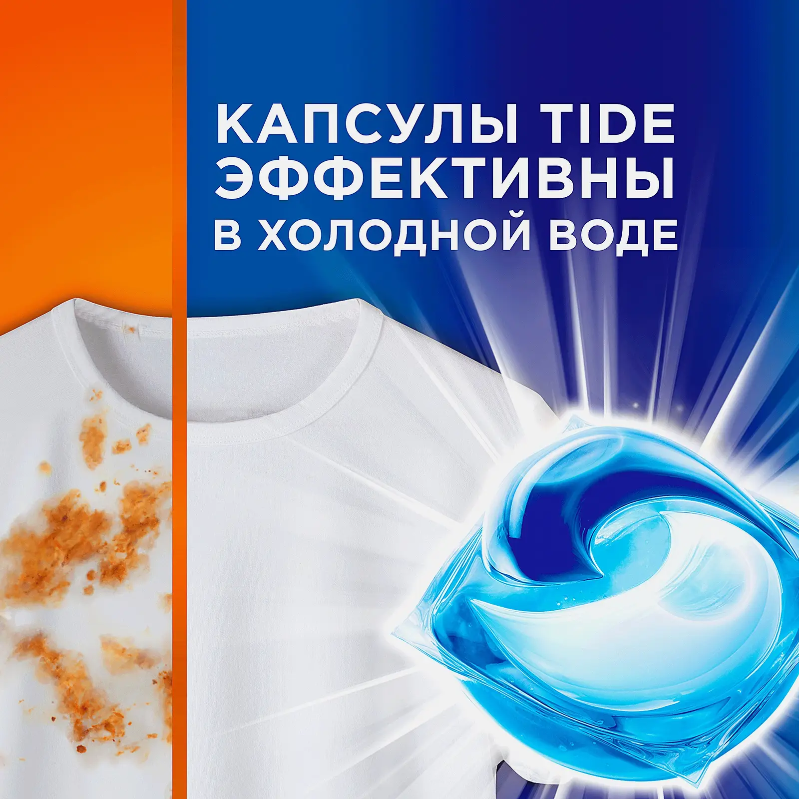 Капсулы для стирки Tide Альпийская свежесть 10шт