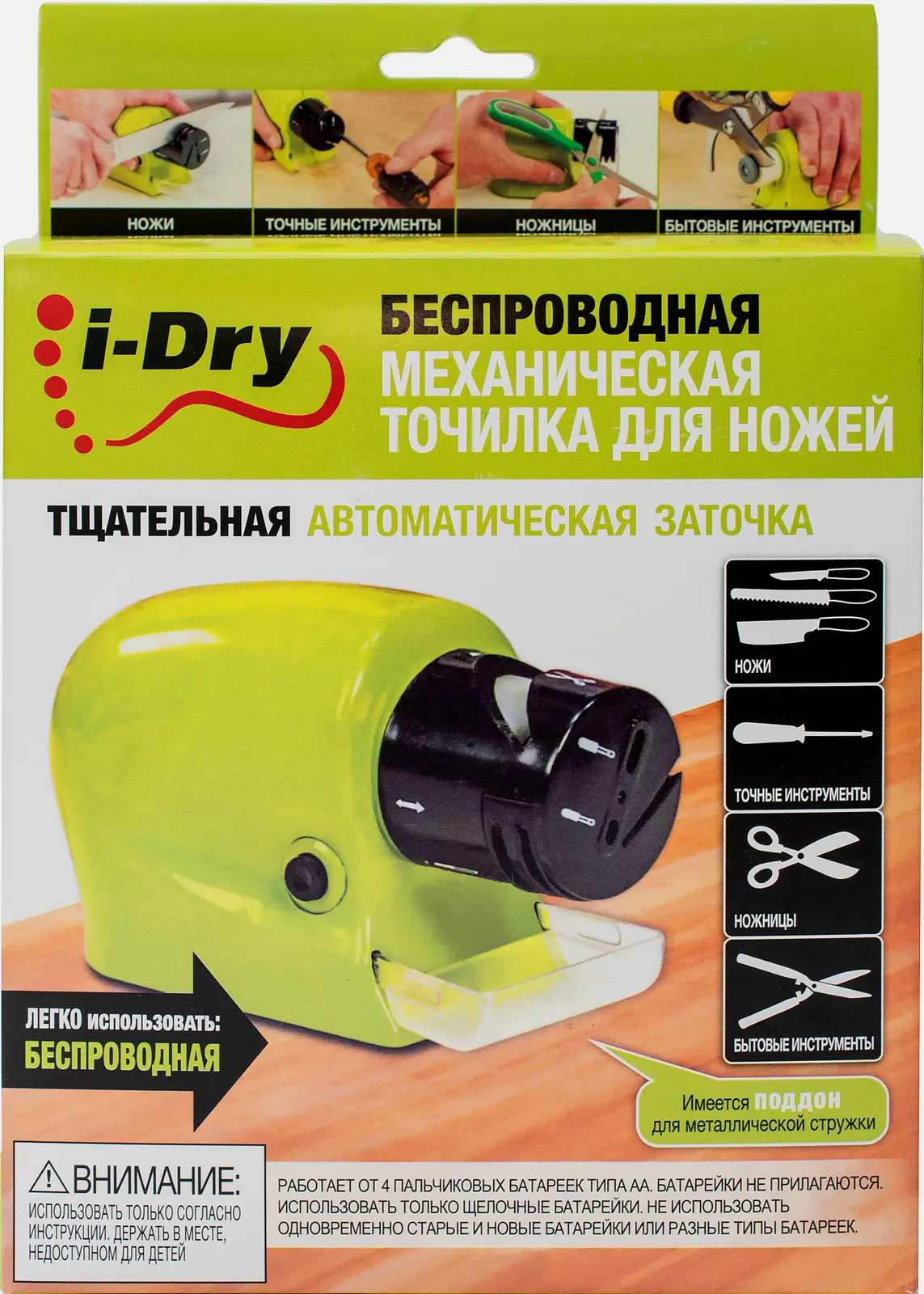 Точилка для ножей Timson I-Dry ТС-12 беспроводная механическая - фото 4