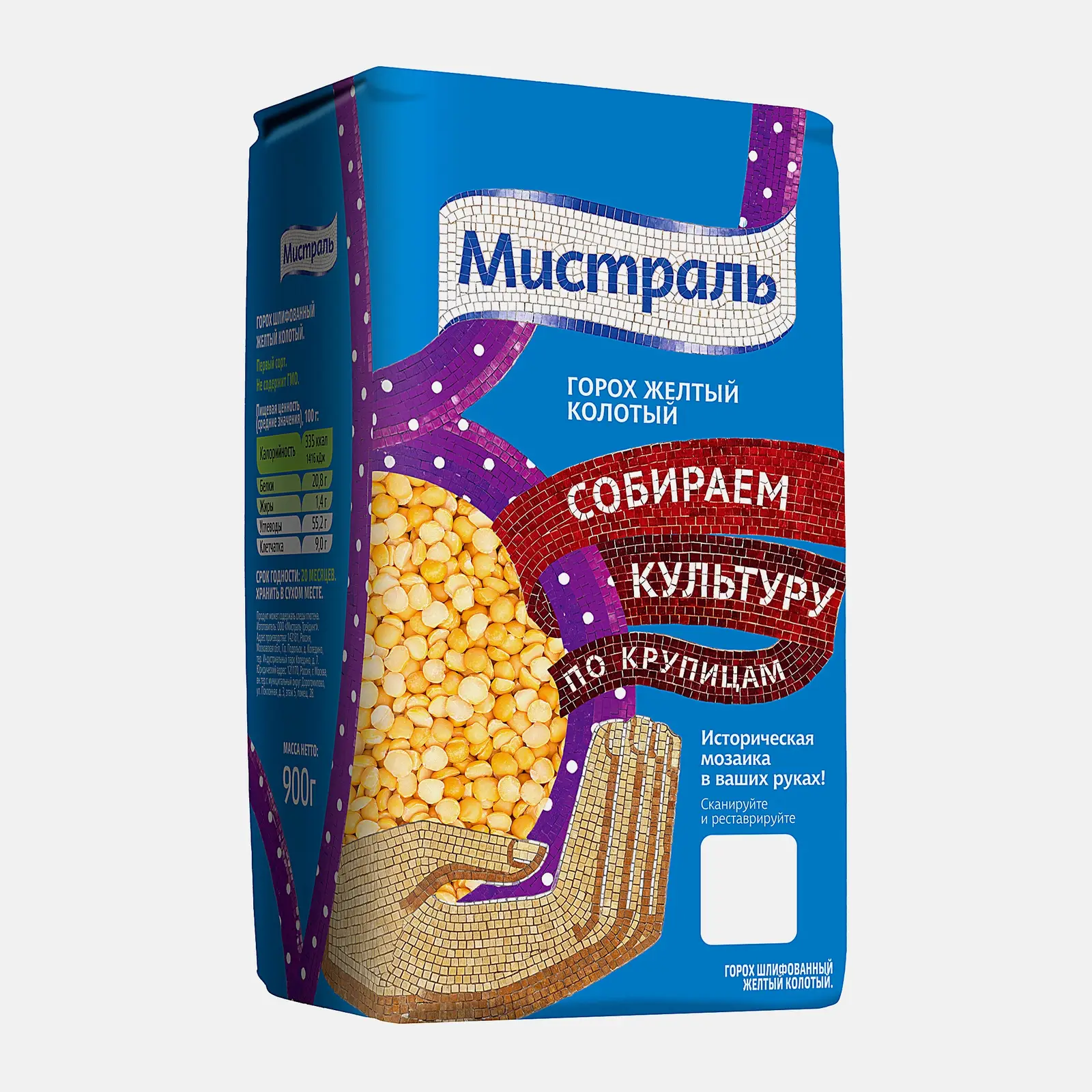 Горох Мистраль желтый колотый 900г - фото 2