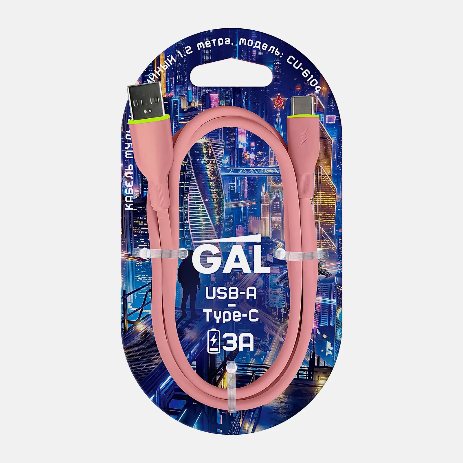 Кабель USB A/Type-C 6104 3A силиконовый Gal 1.2м - фото 3