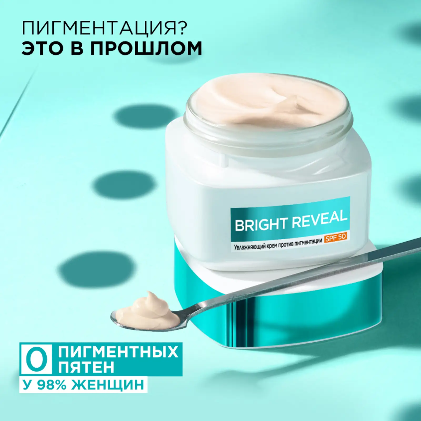 Крем для лица L’Oréal Paris Niacinamide против пигментации SPF50+ 50мл
