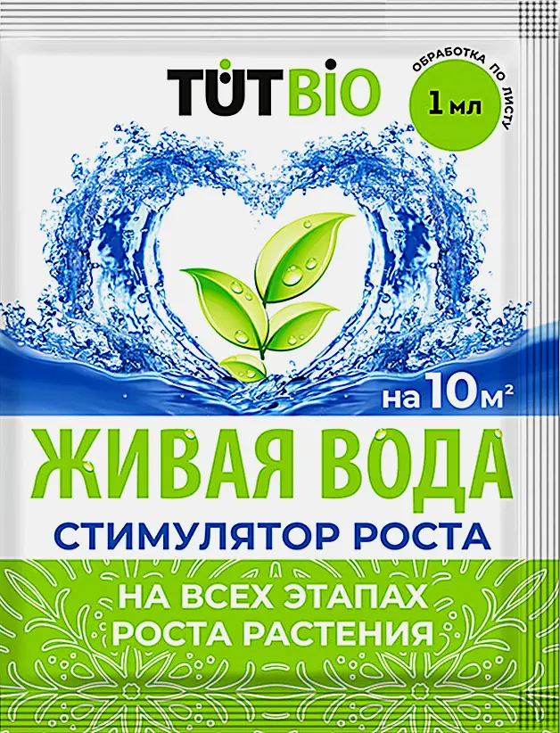 Изображение товара Биостимулятор роста для растений Тут Живая вода 1мл