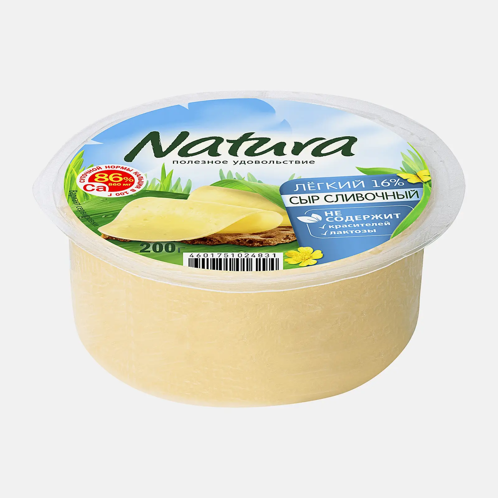 Сыр Сливочный легкий безлактозный Natura 30% 200г - фото 2