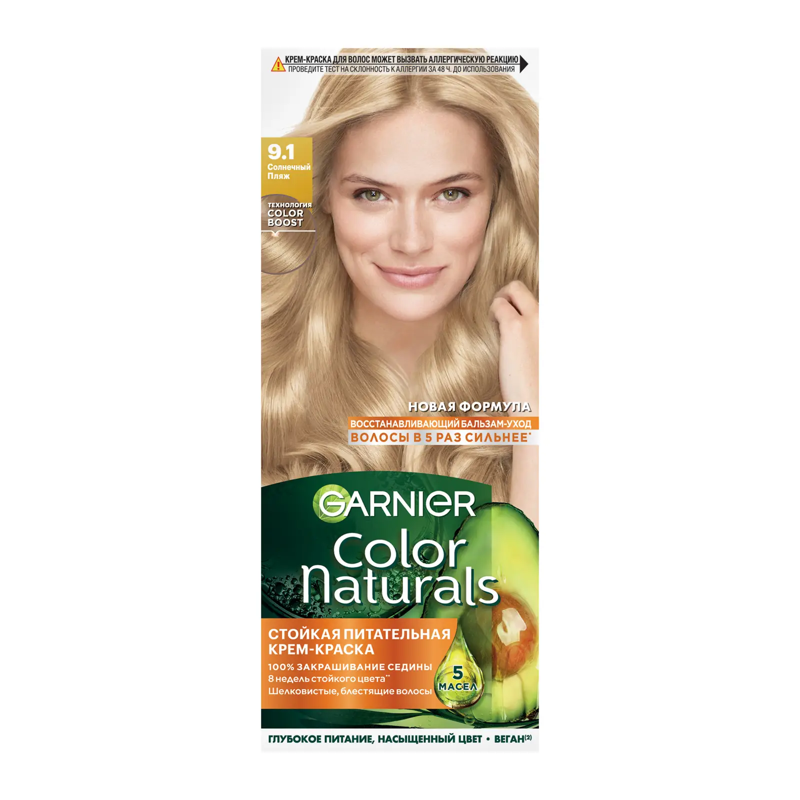 Стойкая крем-краска для волос Garnier Color Naturals Питательная оттенок 9.1 Солнечный пляж