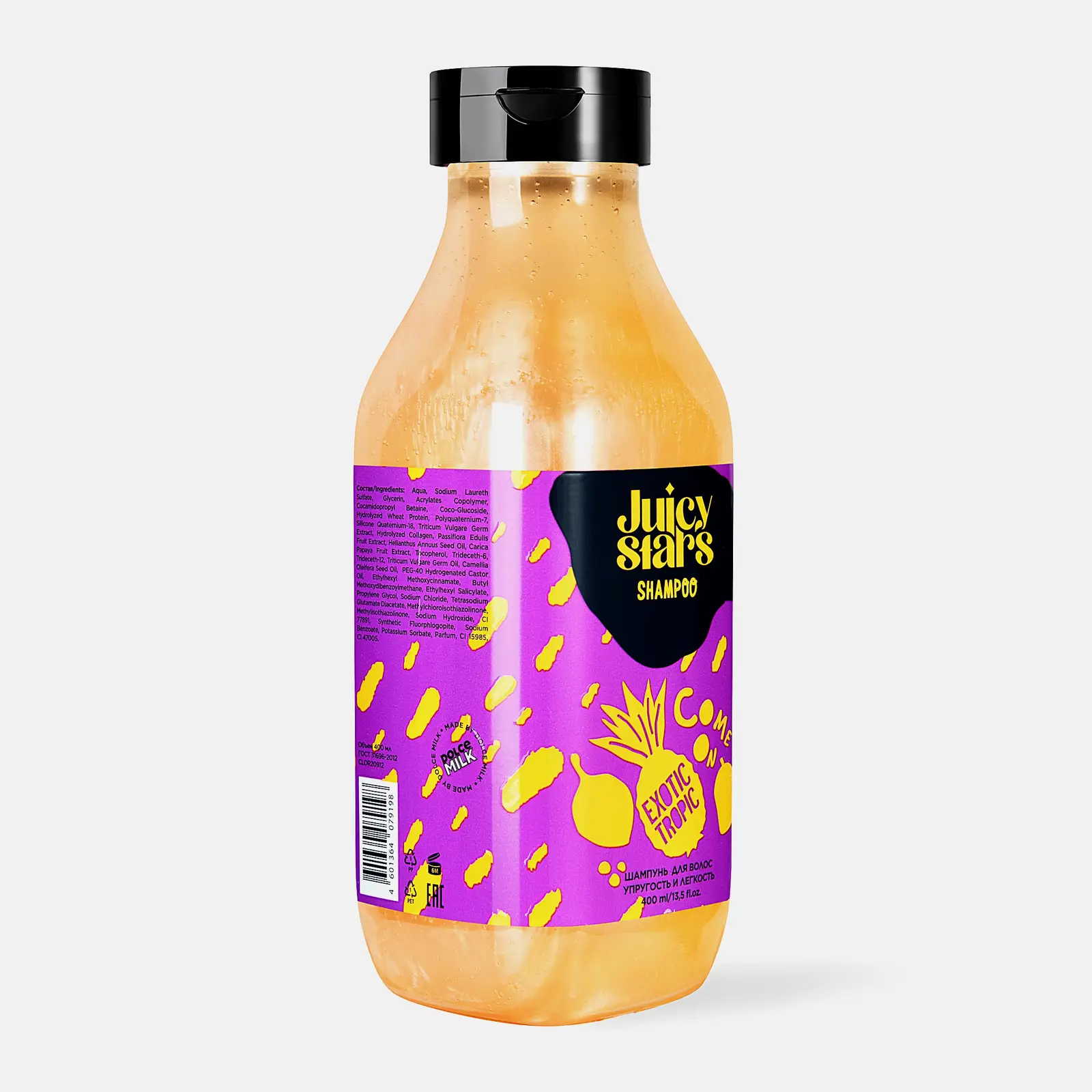 Шампунь для волос Juicy Stars упругость и легкость Камон Эт 400мл - фото 2