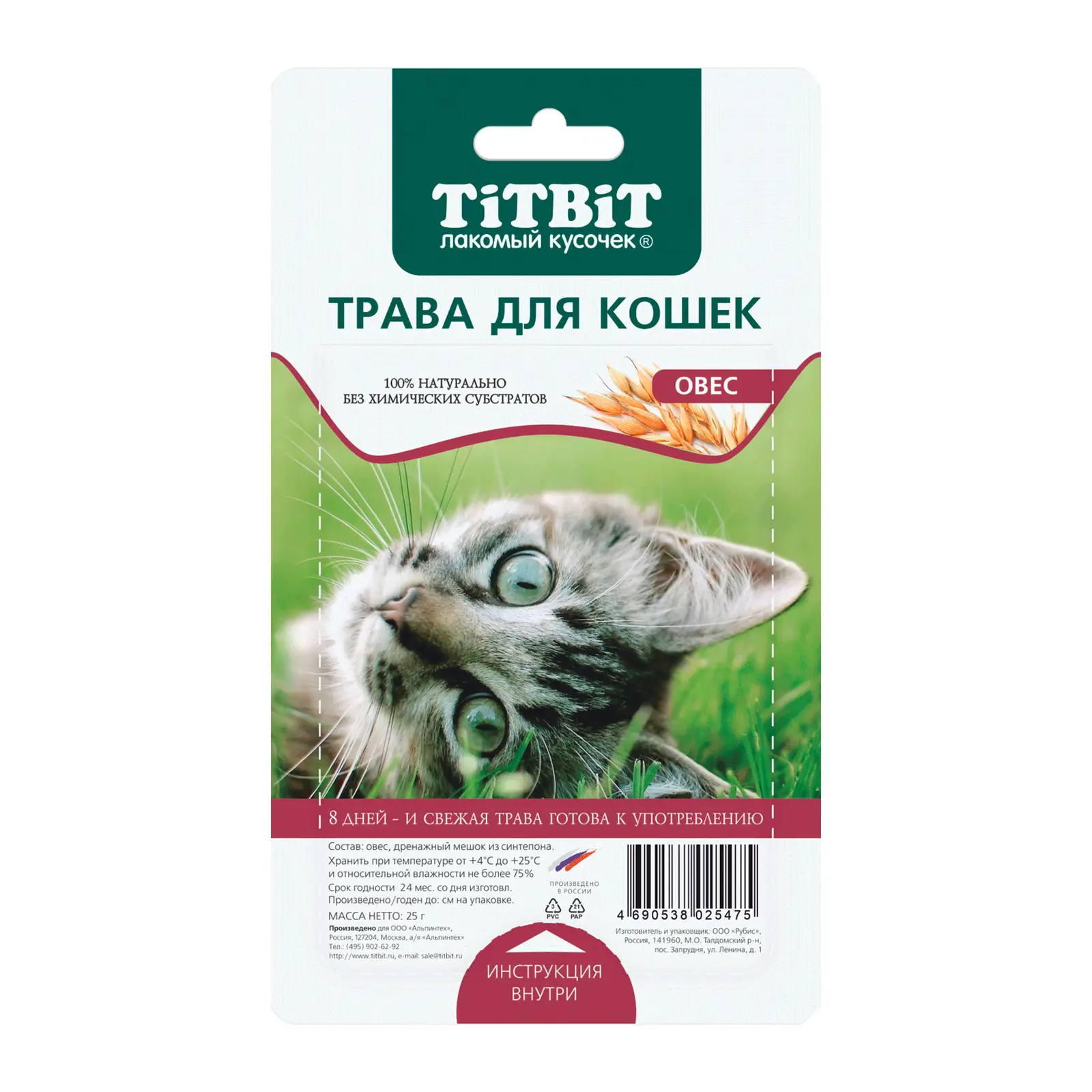 Изображение товара Трава для кошек Titbit овес 25г натуральное питание и уход