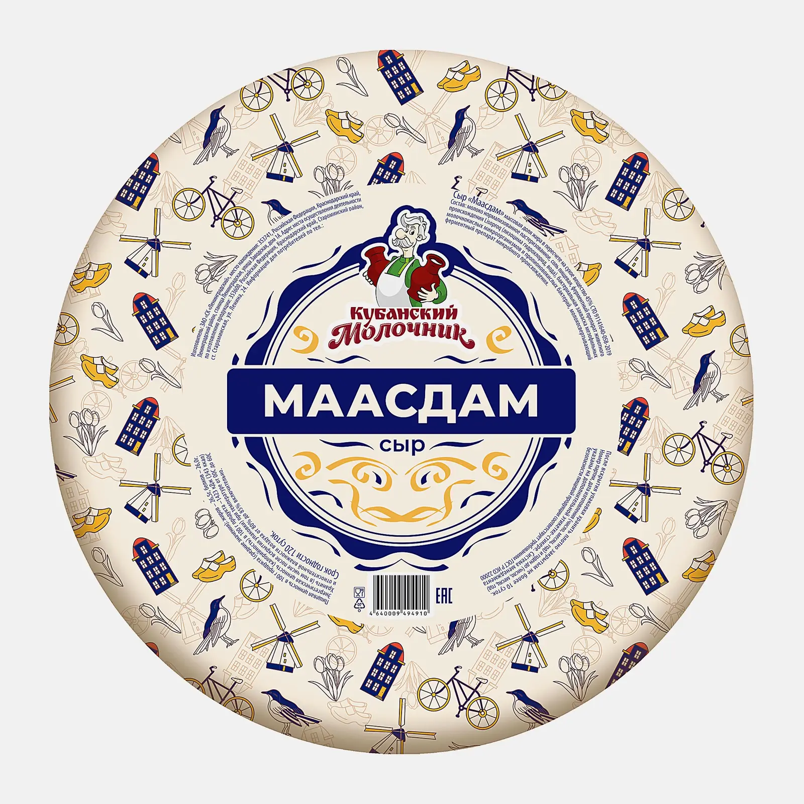 Белые Вершины Сыр Маасдам 45% весовой