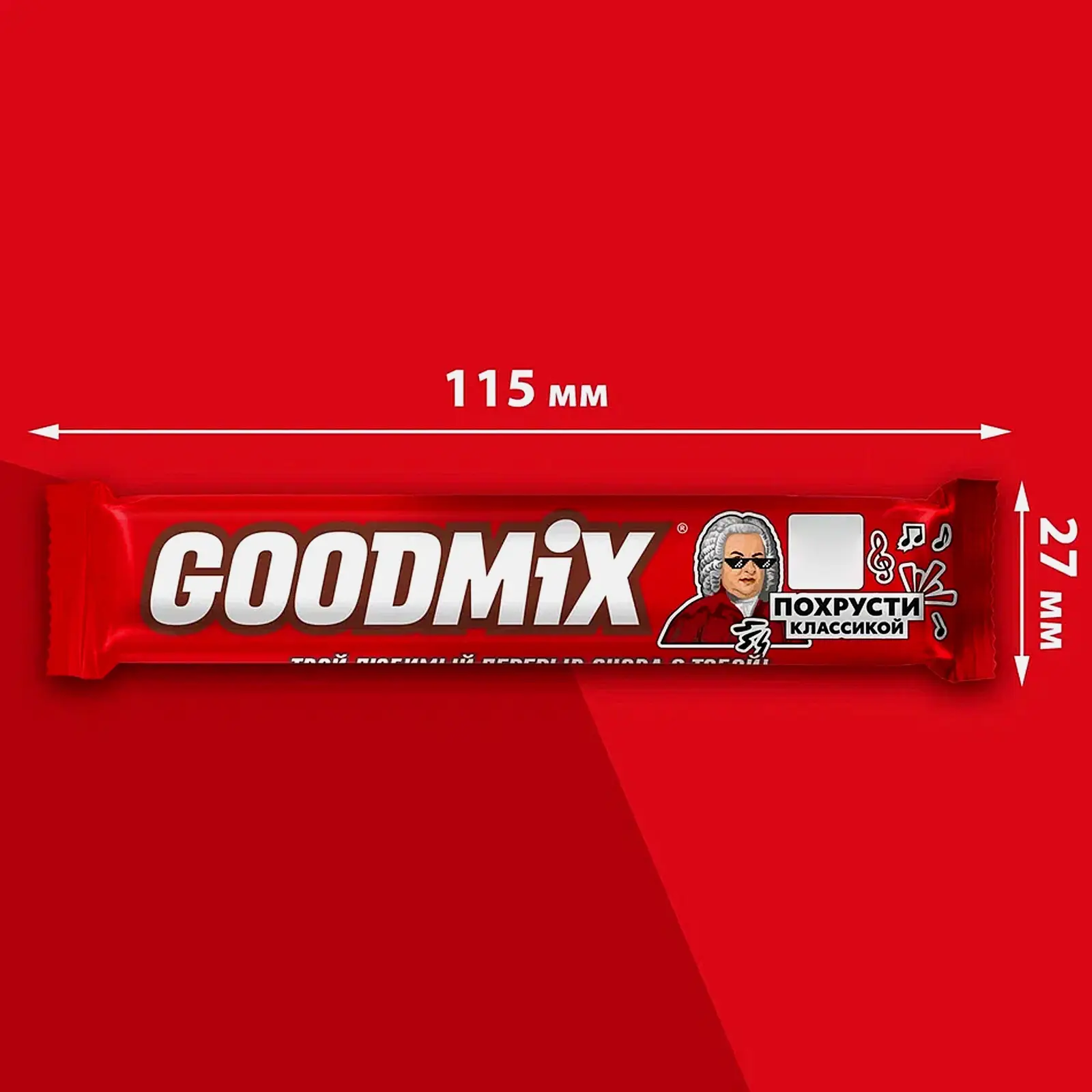 Шоколадный батончик с хрустящей вафлей Goodmix 29г - фото 5 Шоколадный батончик с хрустящей вафлей Goodmix 29г - фото 5