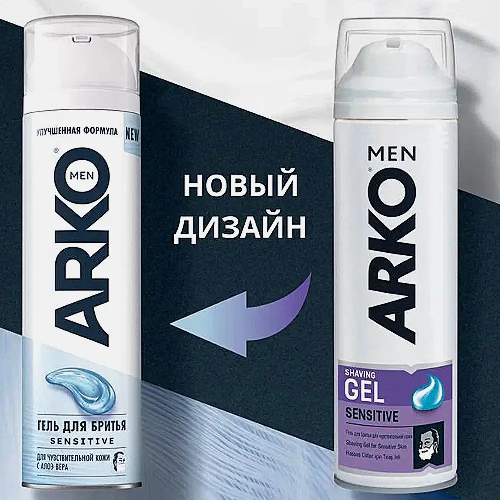 Гель для бритья Arko Men Sensitive Extra 200мл