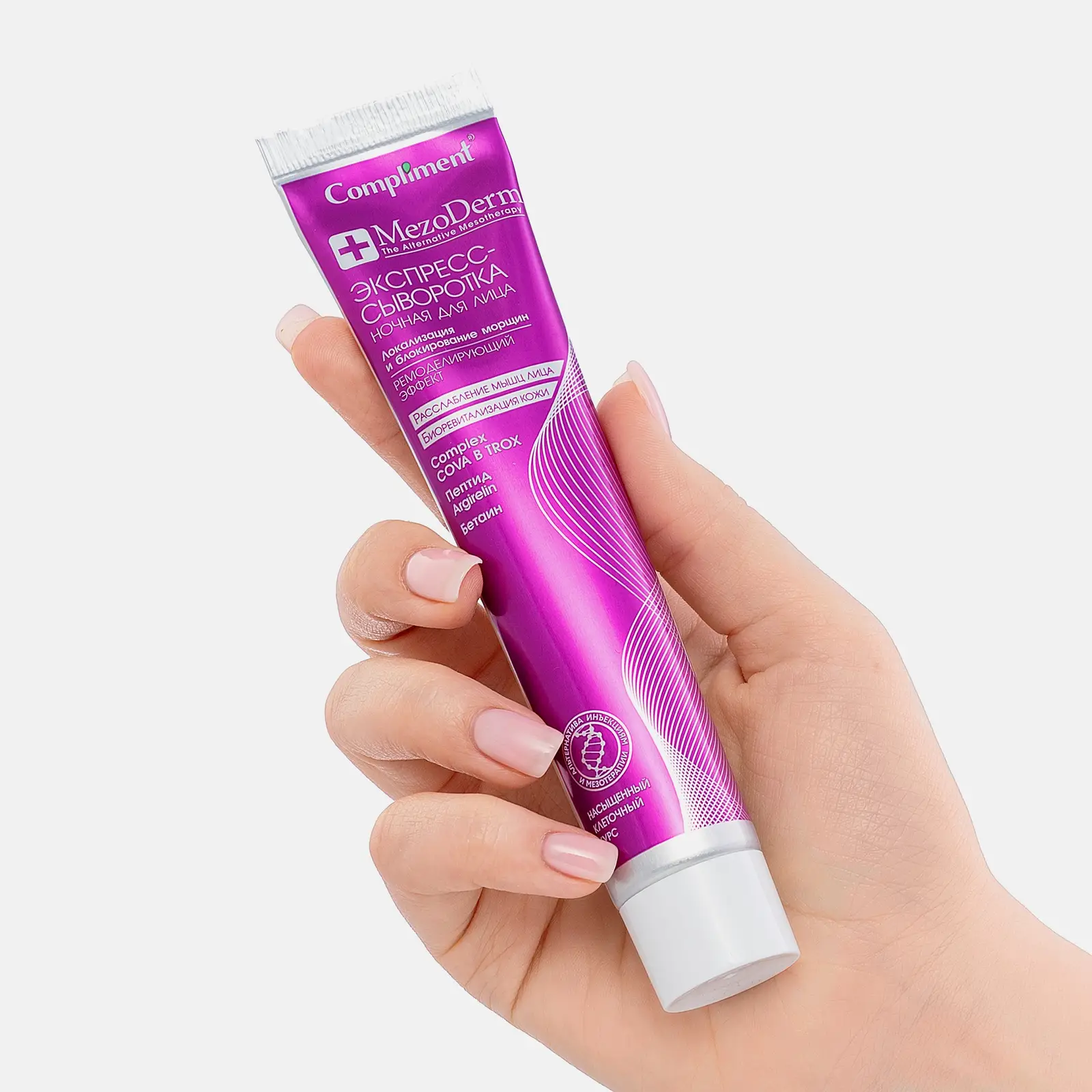 Сыворотка для лица Compliment Mezoderm от морщин 50мл