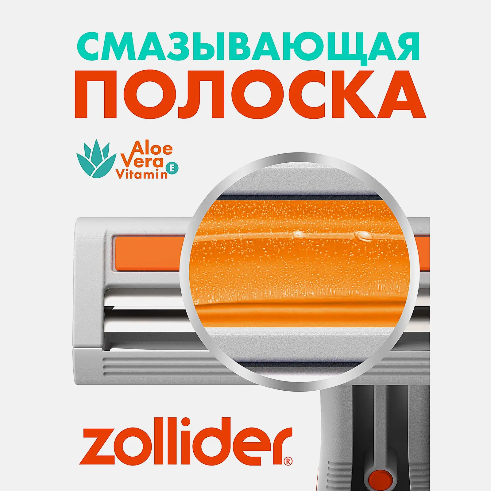 Бритва Zollider Force 2 pro одноразовая 2 лезвия 2шт