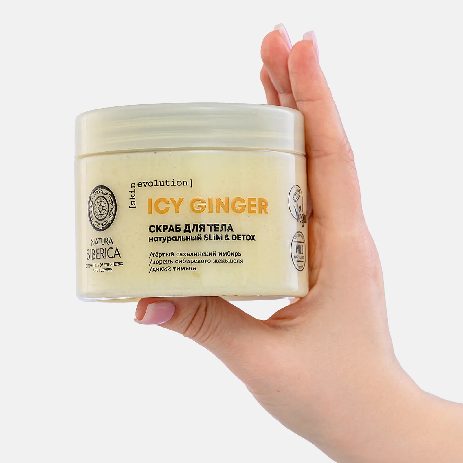 Скраб для тела Natura Siberica Skin Evolution Icy Ginger 400г