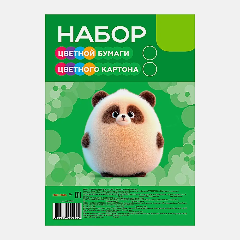 Набор цветной бумаги и картона 8 листов и 8 цветов Prof-Press в ассортименте - фото 3