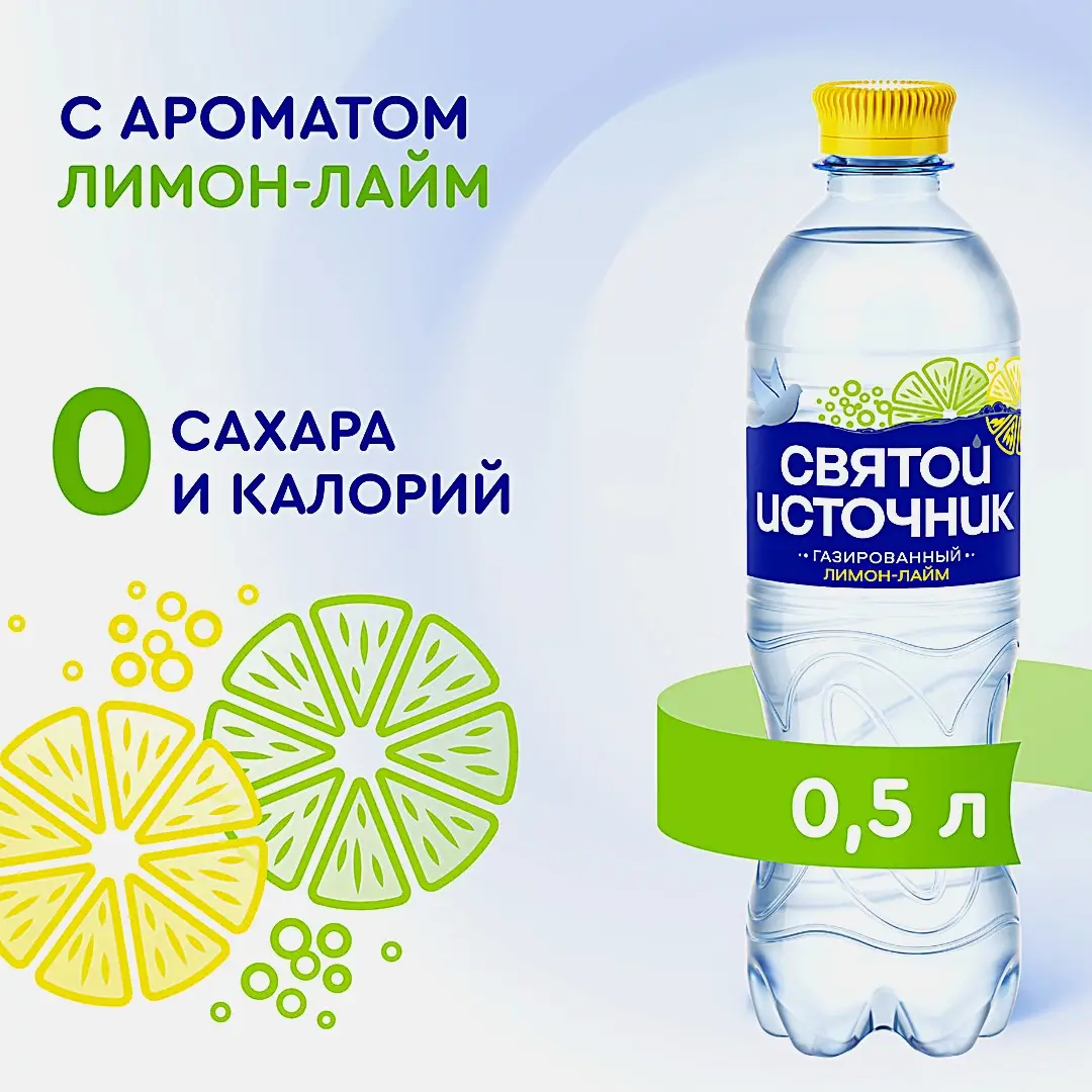 Вода газированная с ароматом лимона и лайма Святой Источник 500мл - фото 2