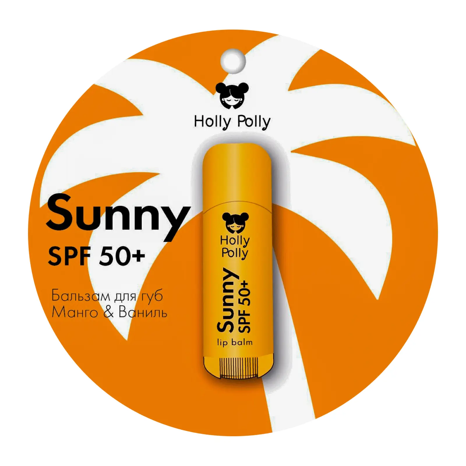 Бальзам для губ Holly Polly SPF50 Манго и ваниль