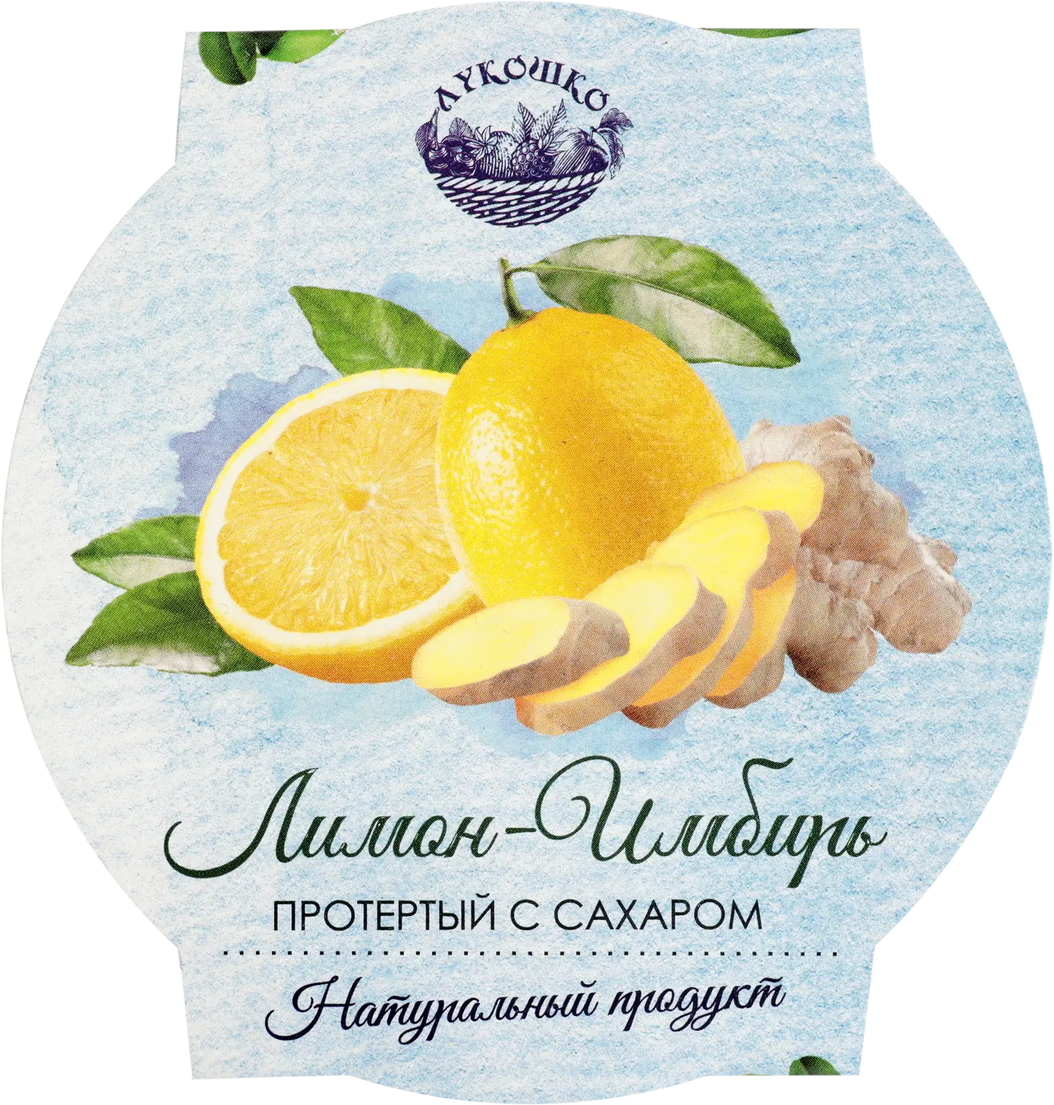 Лимон с имбирем Лукошко протертый с сахаром 200г - Магнит-Продукты