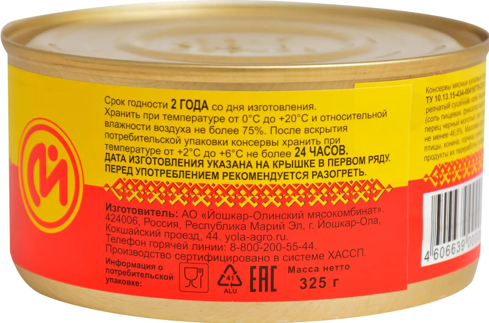 Говядина Йошкар-олинский МК Богатырская тушеная 325г — в каталоге на сайте  сети Магнит | Краснодар