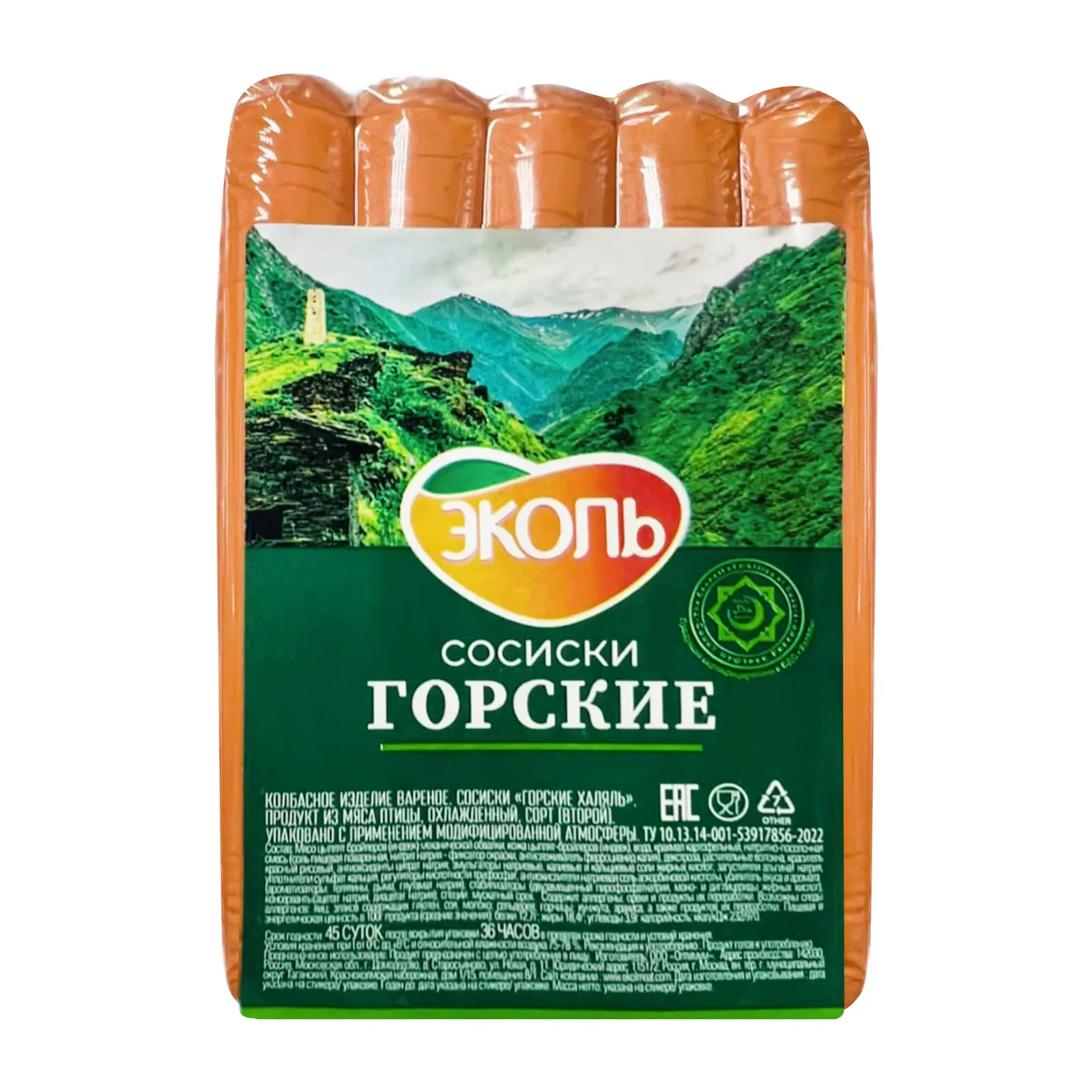 Изображение товара Сосиски Эколь Горские Халяль 200г натуральное мясо специи вакуумная упаковка