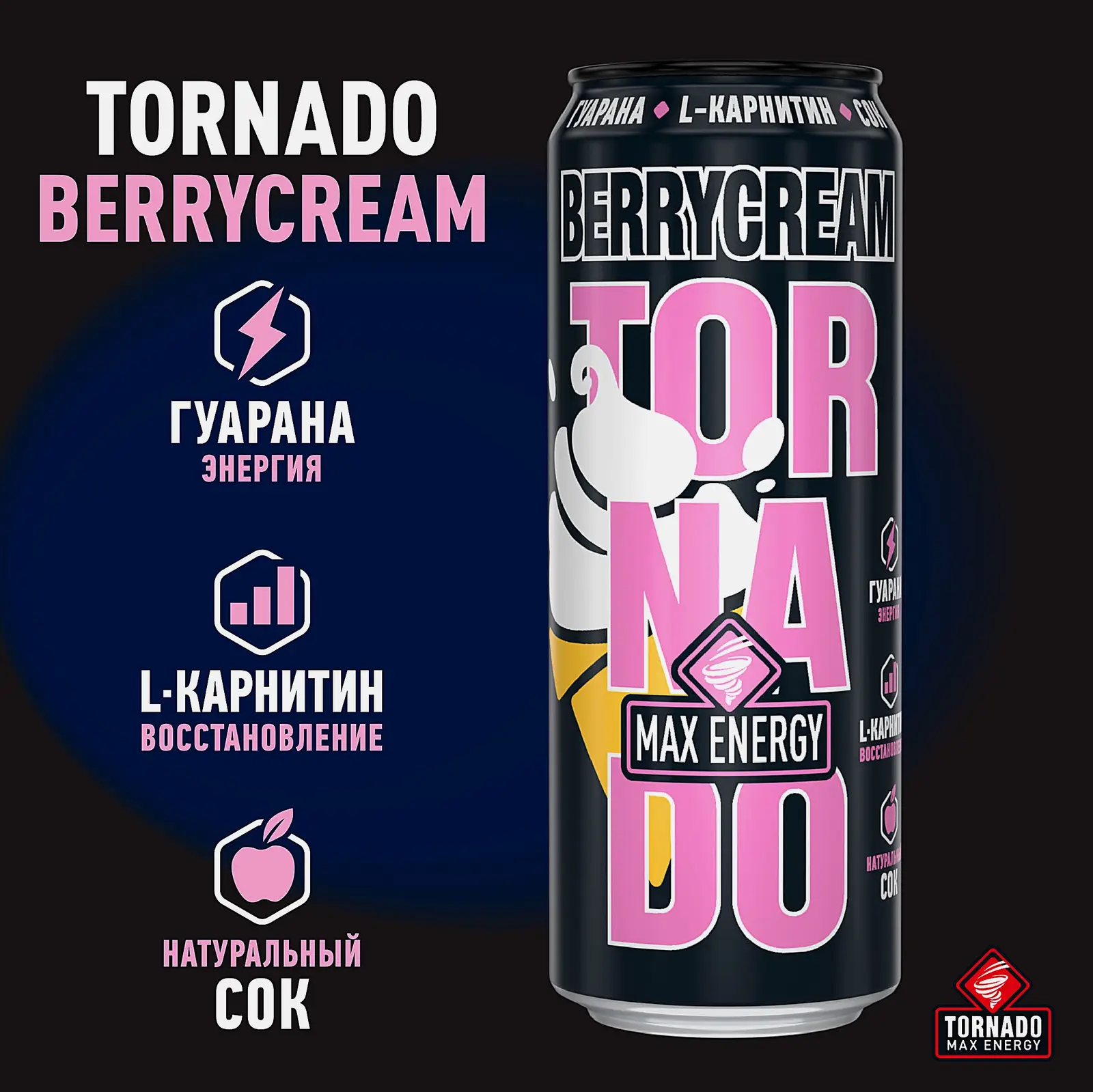 Энергетический напиток Max Berrycream Tornado 450мл - фото 3 Энергетический напиток Max Berrycream Tornado 450мл - фото 3
