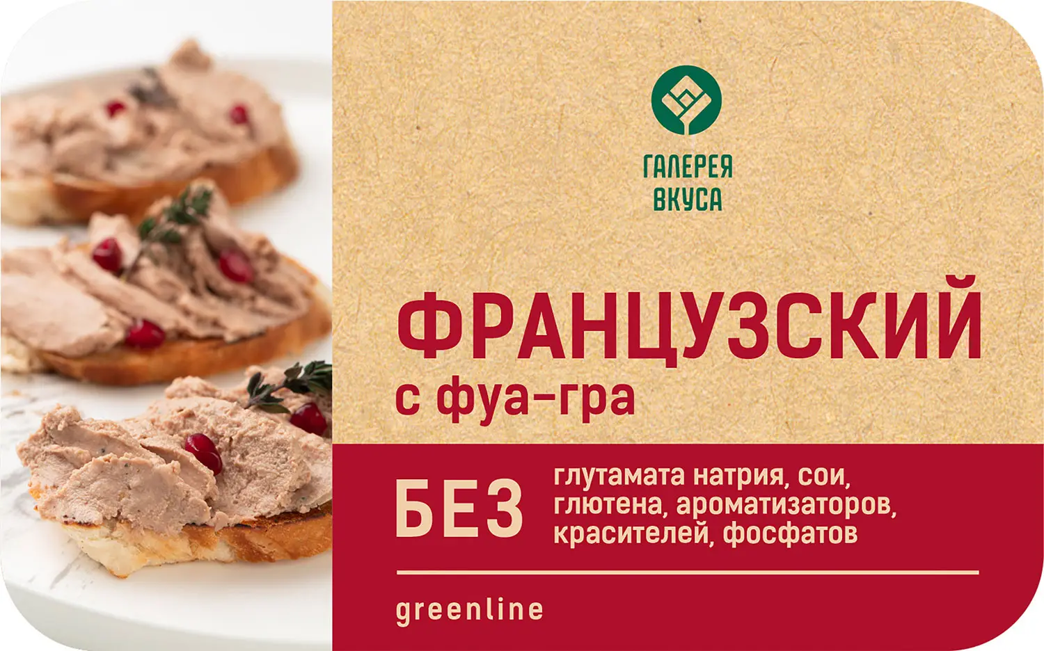 Паштет Галерея вкуса Французский из мяса с фуа-гра 146г — в каталоге на  сайте сети Магнит | Краснодар