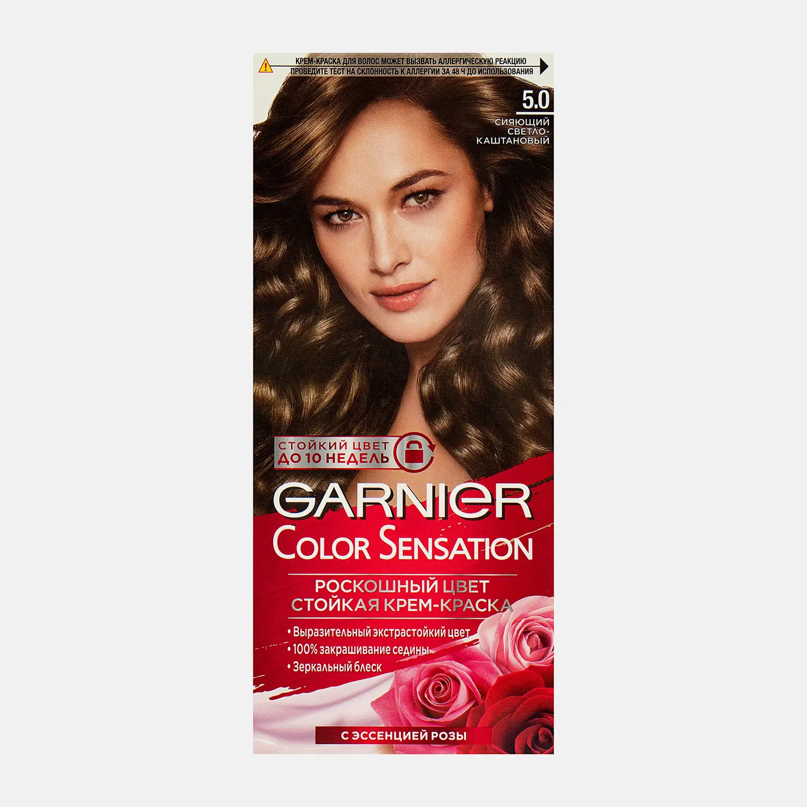 Краска для волос Garnier Color Sensation 5.0 Сияющий светло-каштановый 114мл