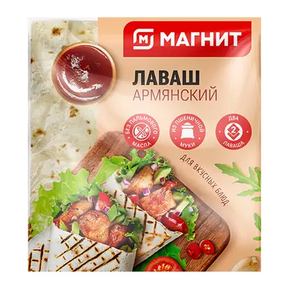 Изображение товара Лаваш Армянский Магнит 270г