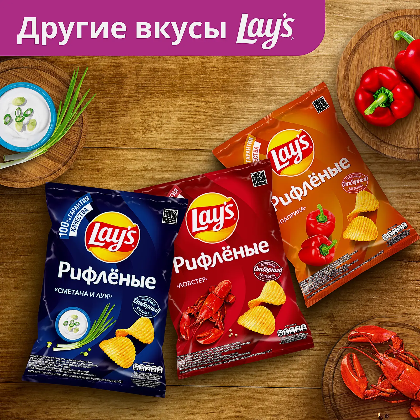 Чипсы Lays Рифлёные Паприка 140г - фото 6