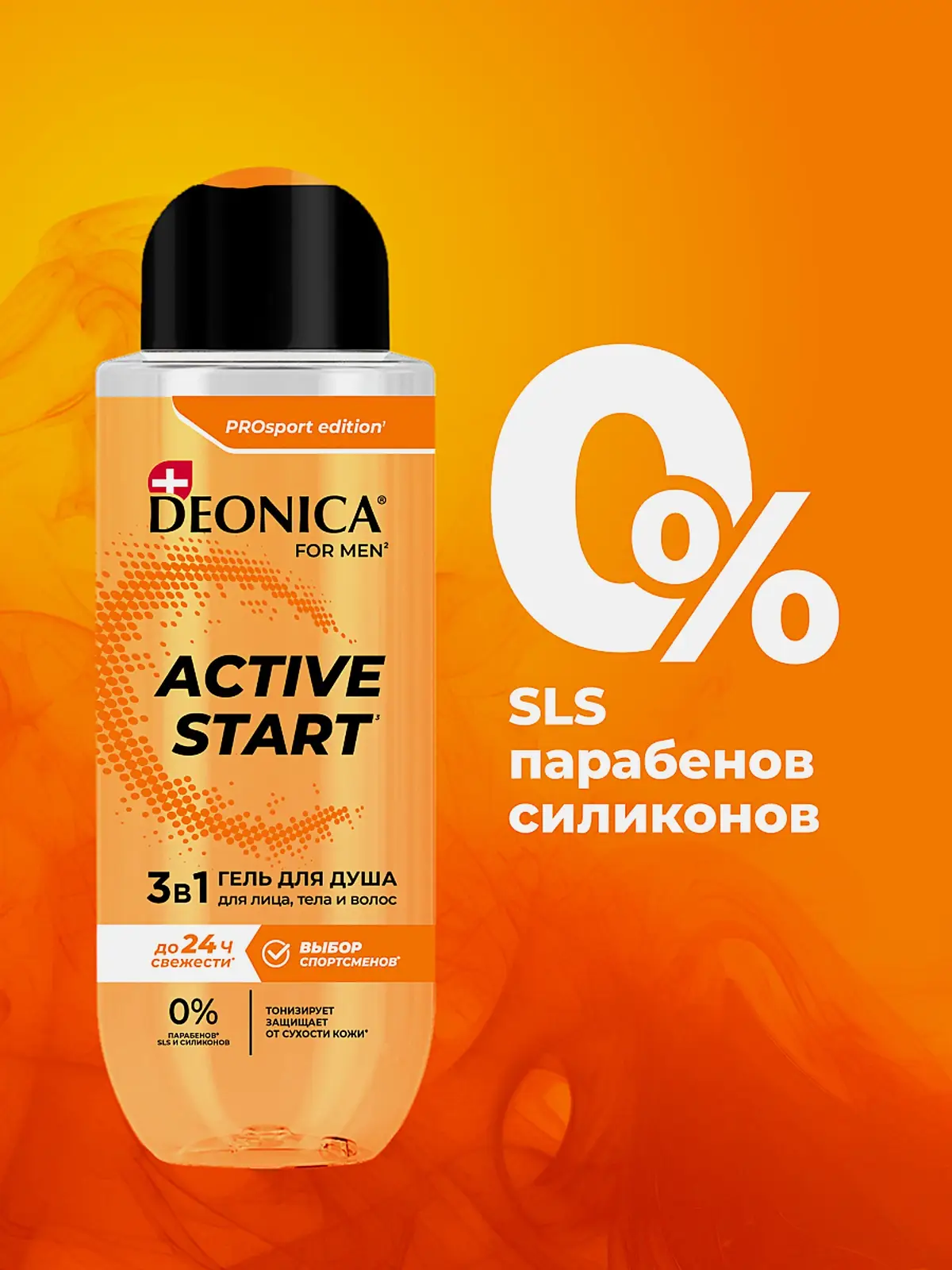 Гель для душа Active Start Deonica For Men 400мл - фото 3