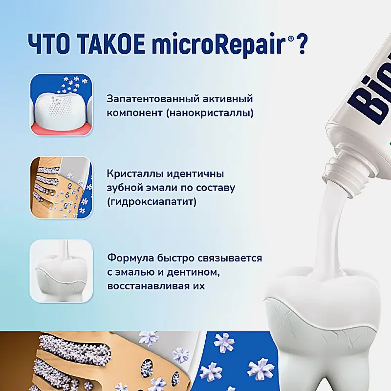 Детская зубная паста 6-12 лет Biorepair Junior 75мл - фото 6