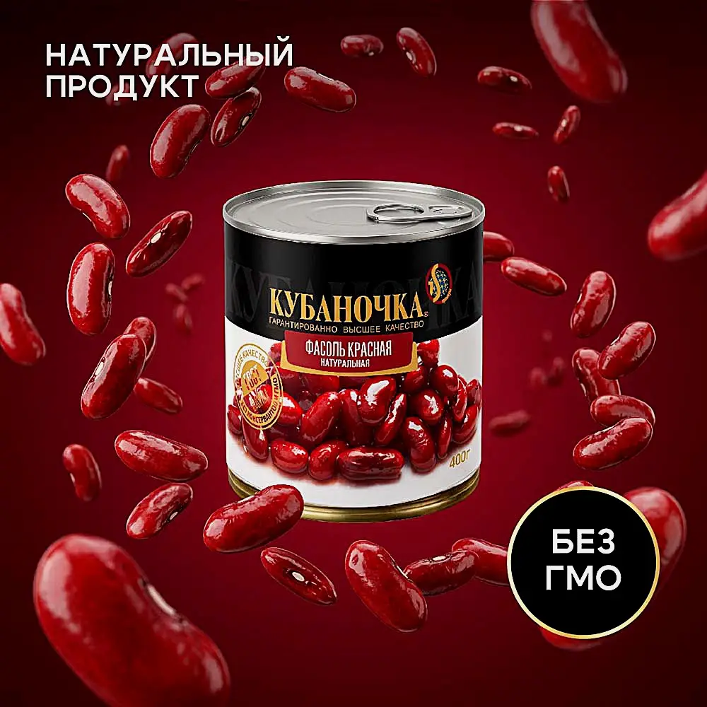 Фасоль Кубаночка красная натуральная 400г - фото 2