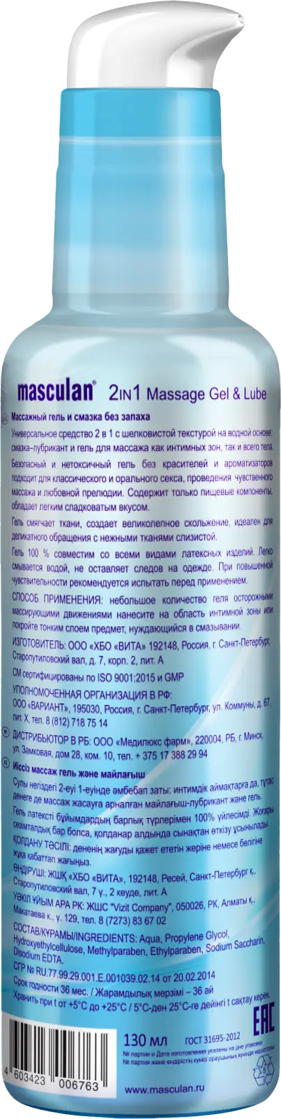 Интимдік аймақтарға арналған массаж