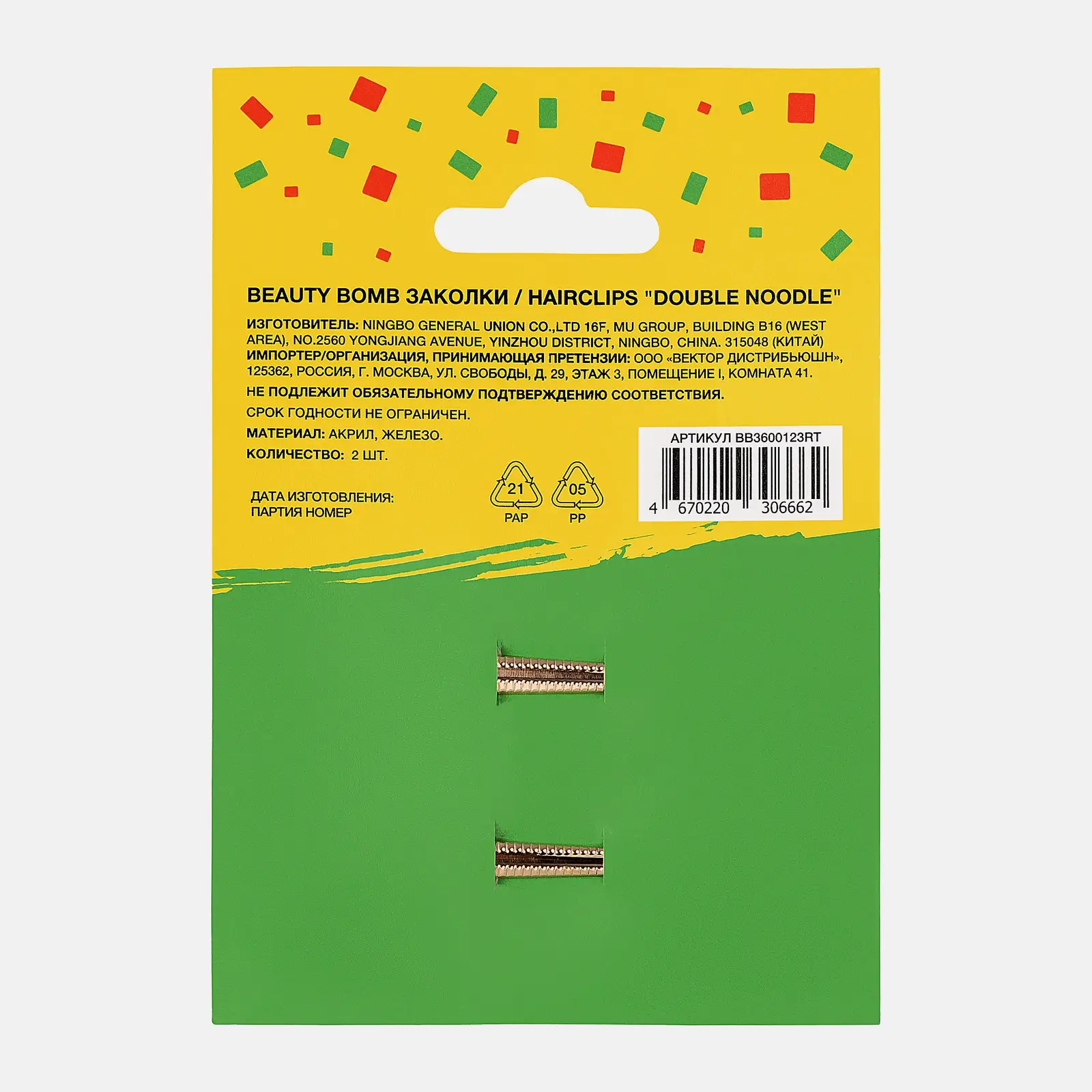 Заколки Beauty Bomb Double Noodle