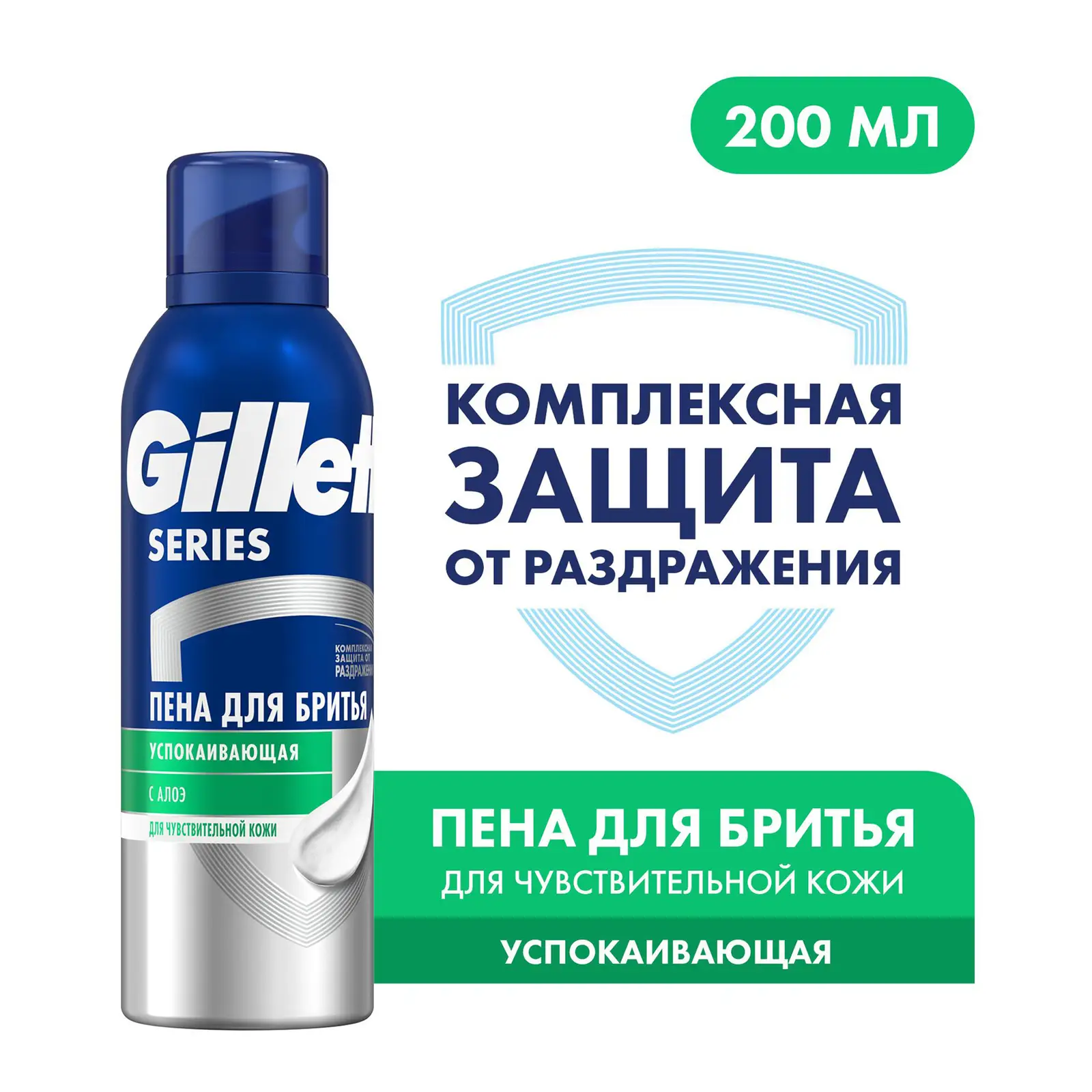 Пена для бритья Gillette Series Успокаивающая 200мл