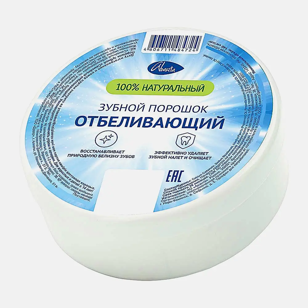 Зубной порошок Семейный Отбеливающий 50г