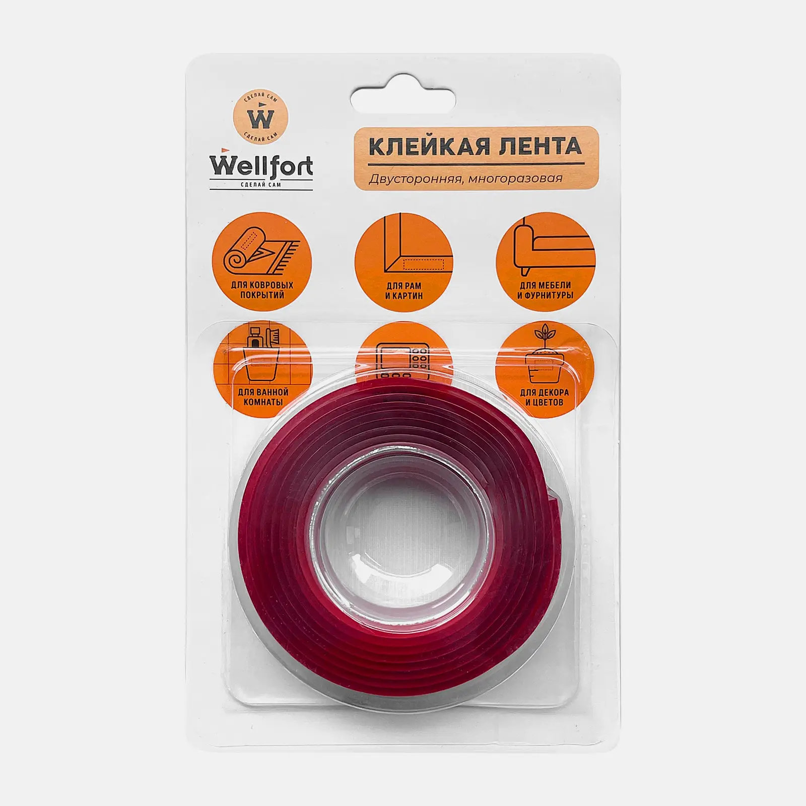 Многоразовая клейкая лента Wellfort WT-IT0004 1.5м*18мм