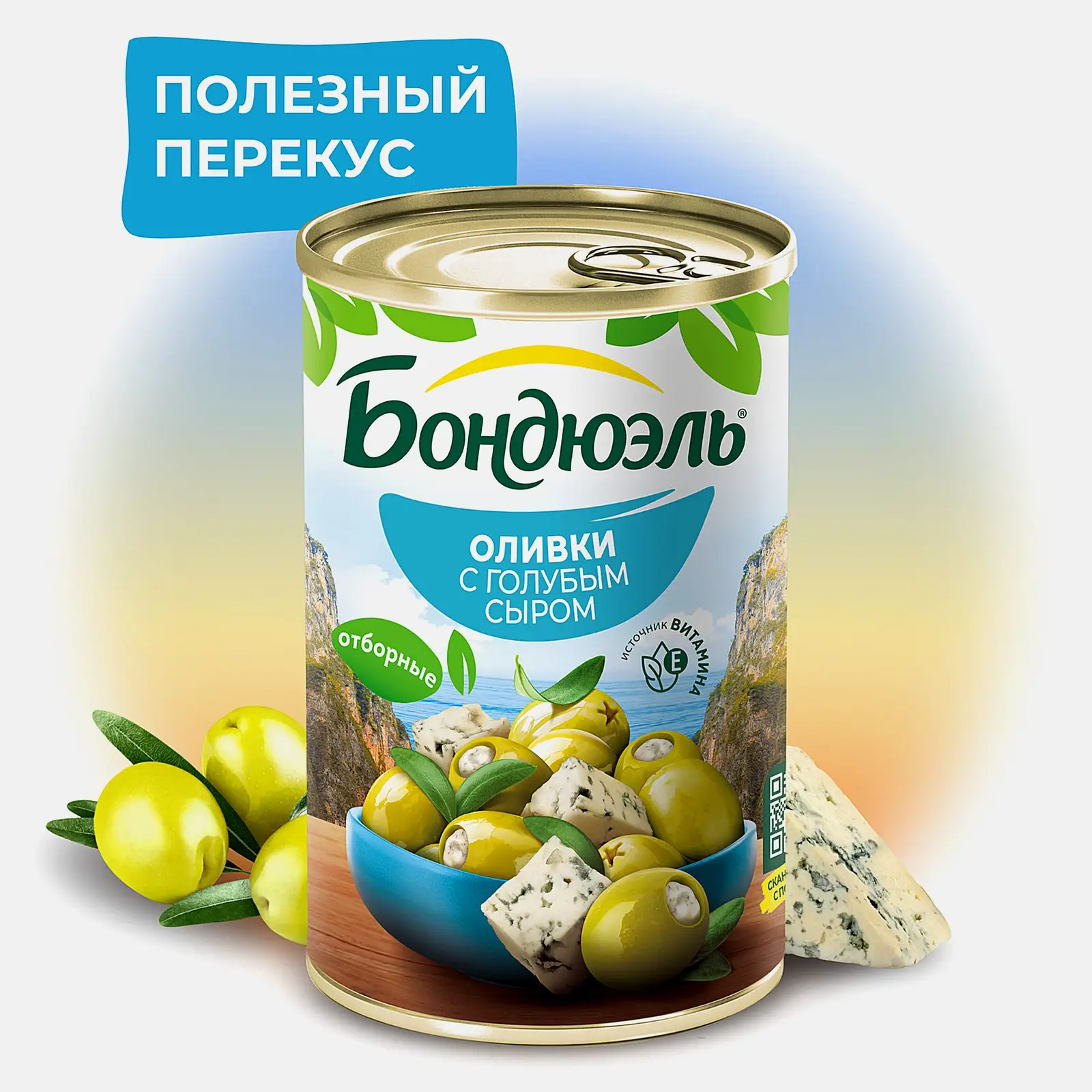 Оливки Бондюэль с сыром 300г