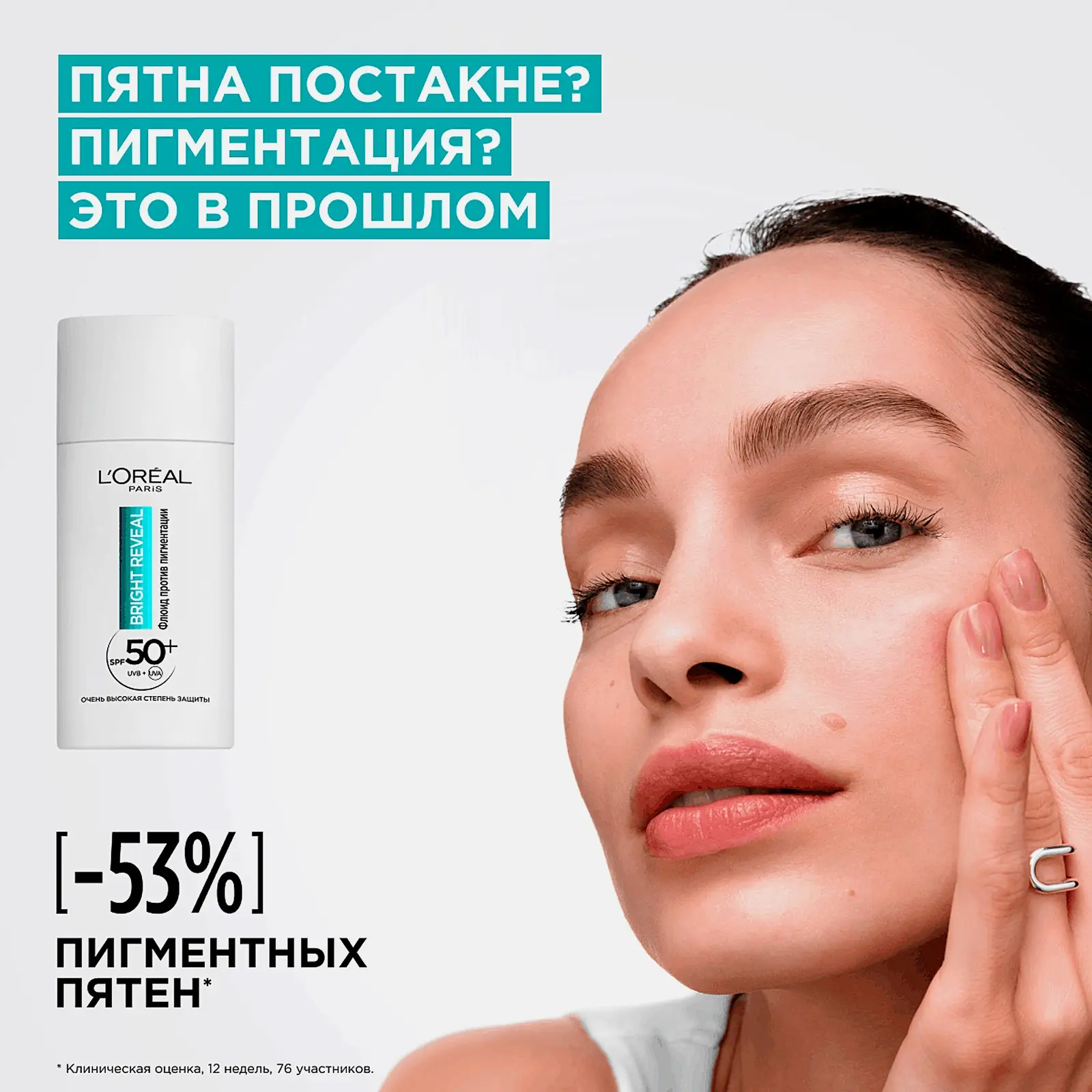 Крем-флюид для лица L’Oréal Paris Niacinamide SPF50 50мл