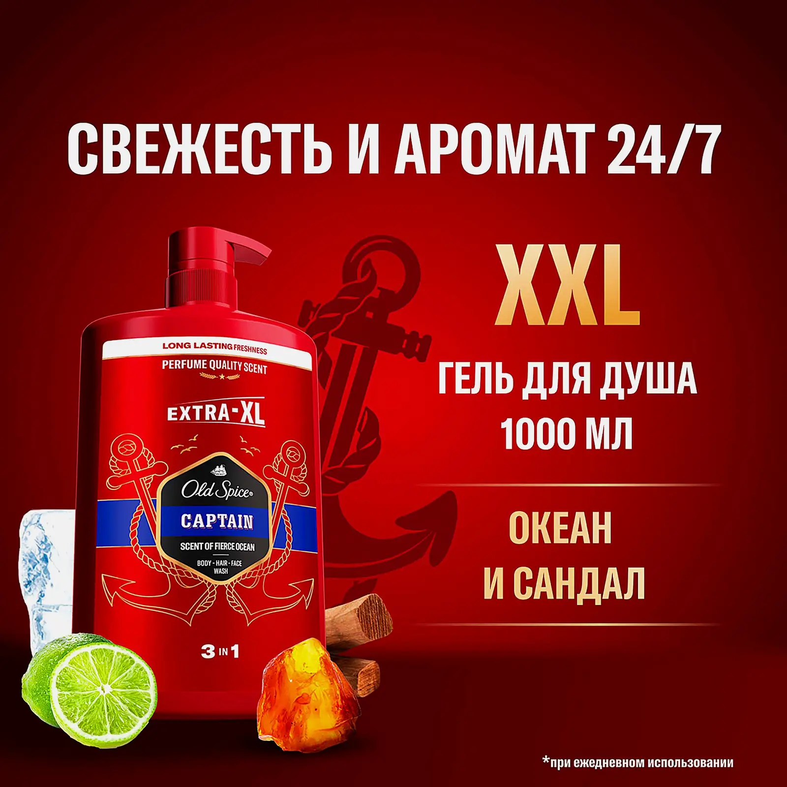 Гель для душа Old Spice Captain + шампунь мужской 1000мл - фото 2 Гель для душа Old Spice Captain + шампунь мужской 1000мл - фото 2